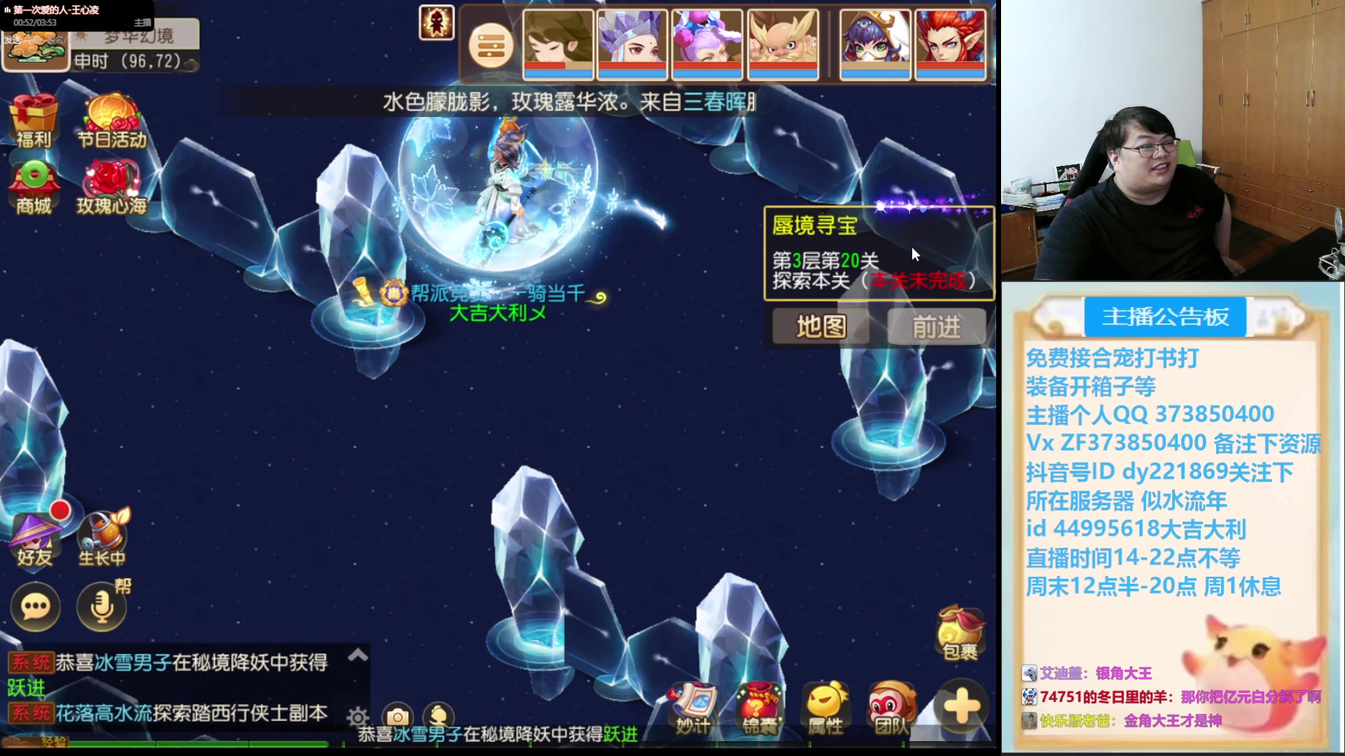 【2025-05-20 18点场】小儿郎丶丶：梦幻西游手游，221869~~