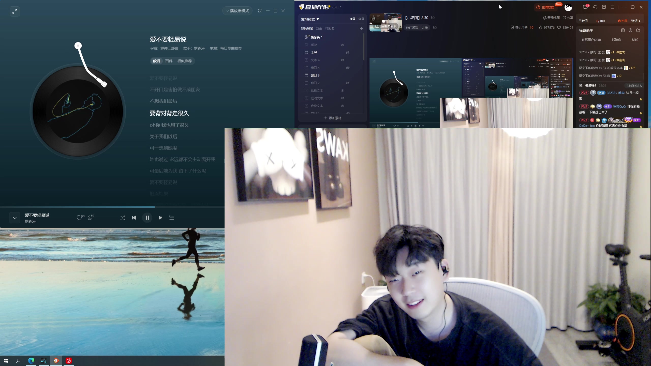 【2025-05-20 20点场】叁三QvQ：【小奶团】8.30