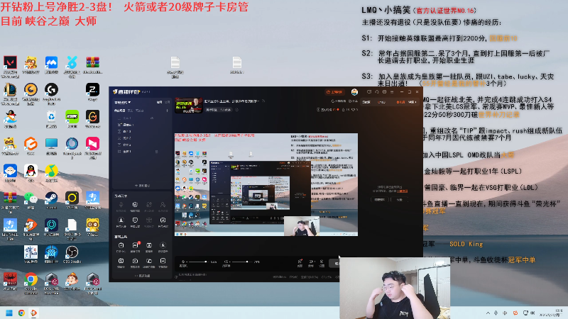 【2025-05-20 完整版】LMQ丶小搞笑：进来五分钟上王者，顶级中单思路教学~
