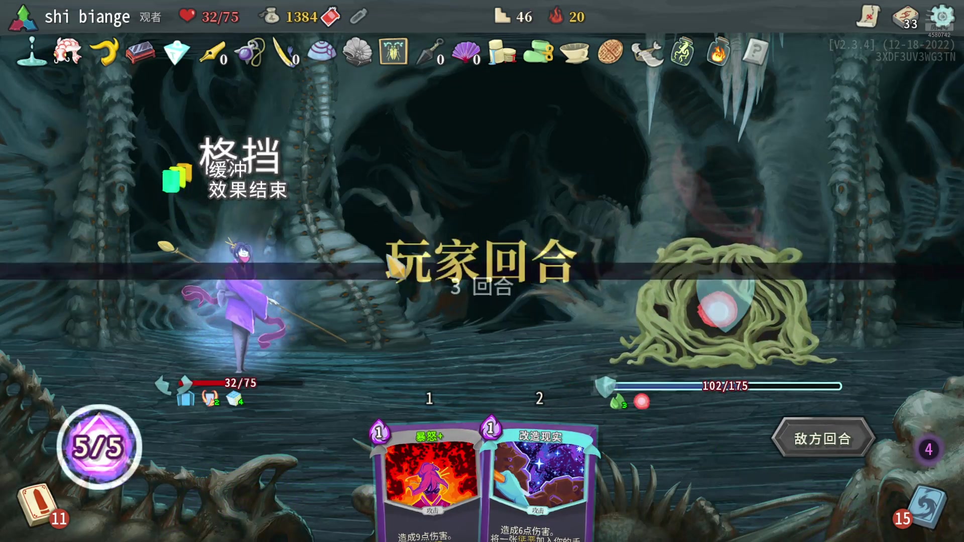 【2025-05-14 00点场】十变哥X：晚间杀戮尖塔环节