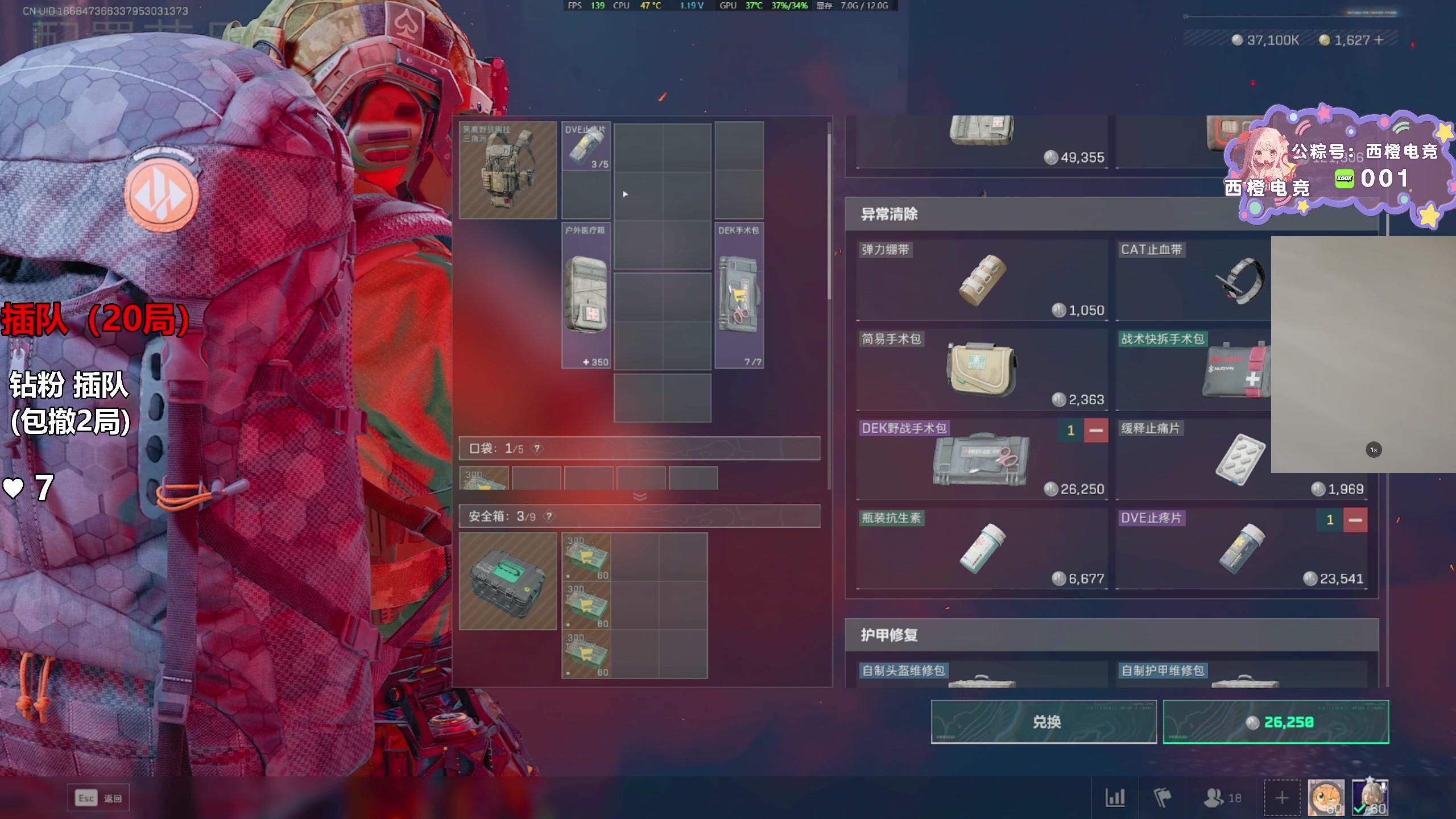 【2025-05-20 21点场】47号Gamer：免费扶贫 撤离率100%