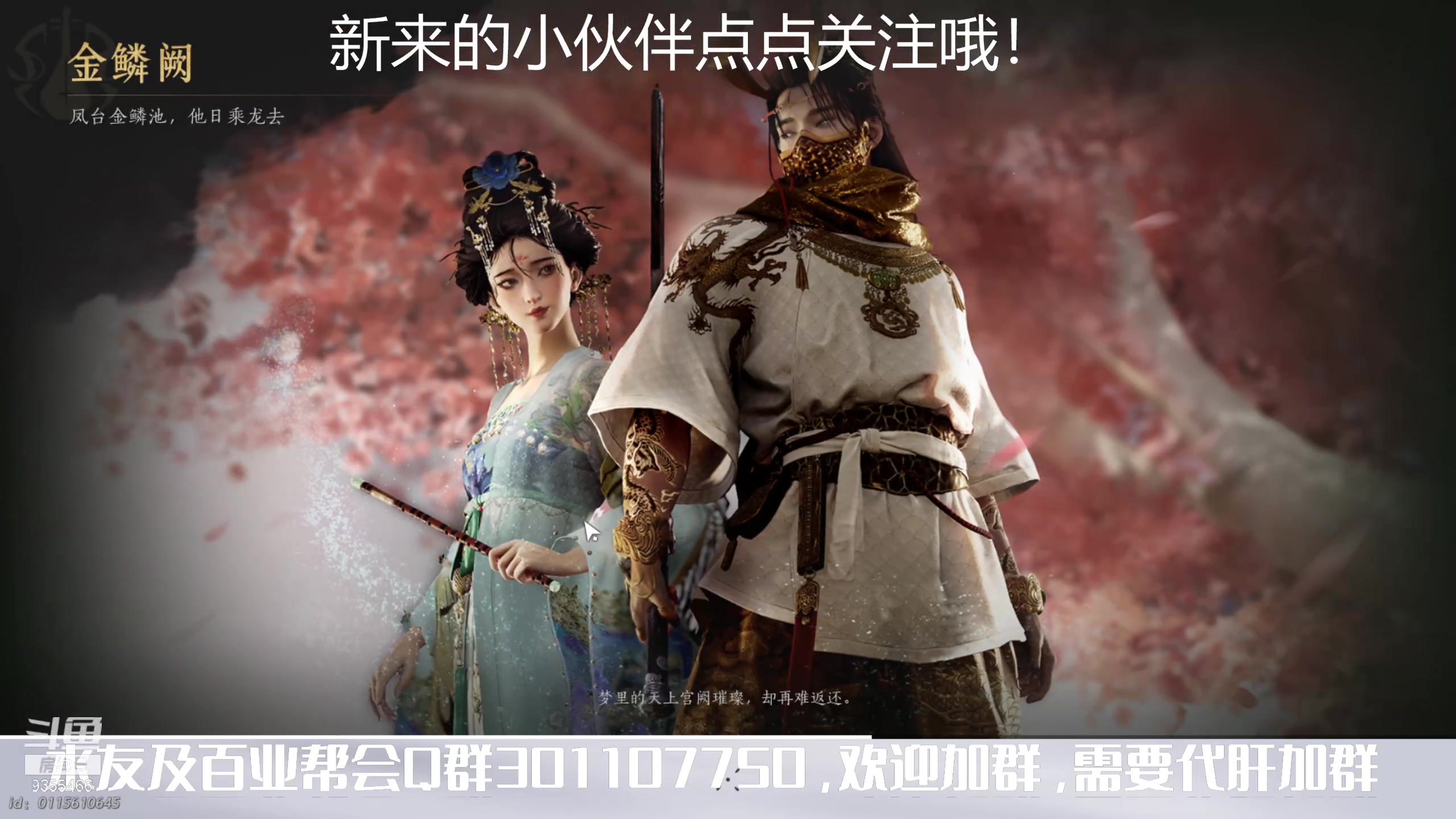 【2025-05-12 完整版】黑暗龙魔：燕云十六声日常肝