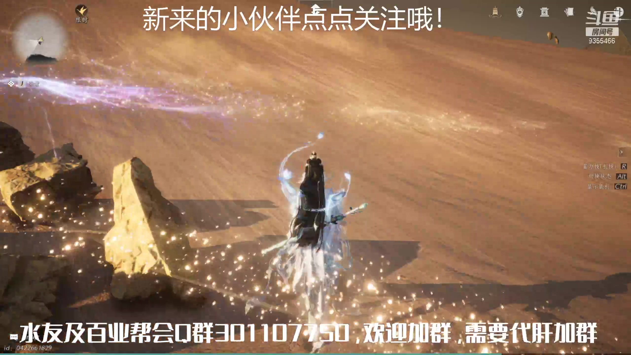 【2025-05-13 00点场】黑暗龙魔：燕云十六声日常肝