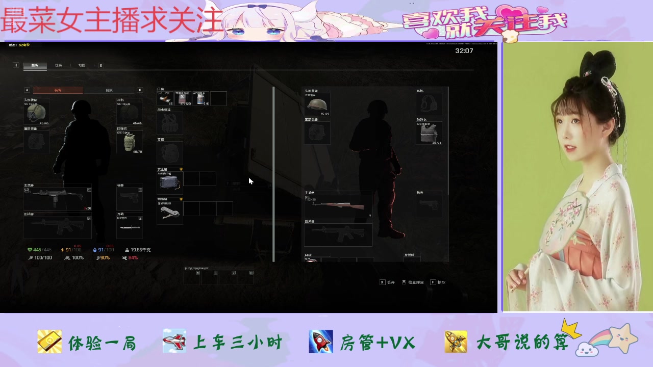 【2025-05-20 08点场】停留在雨中Cium：暗区突围无限来了哦