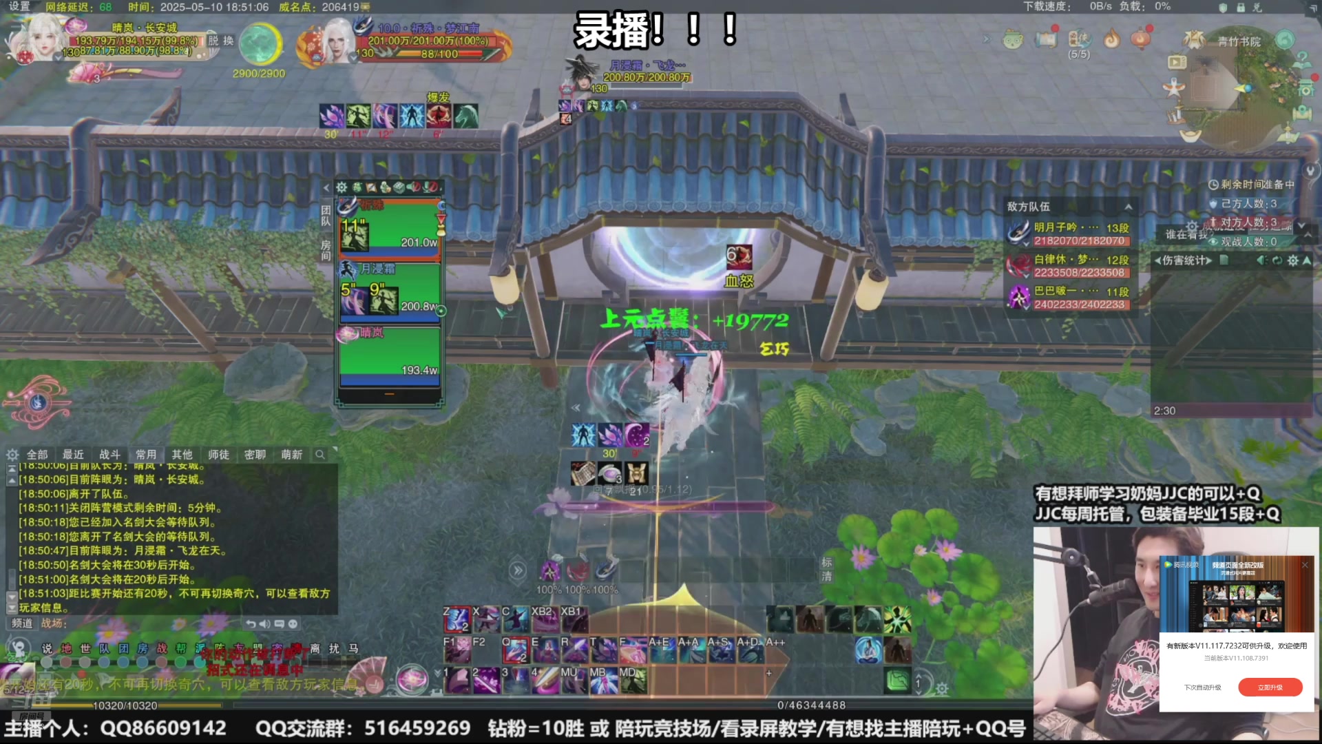 【2025-05-20 03点场】忆旧年丶：【奶花】5奶散排竞技