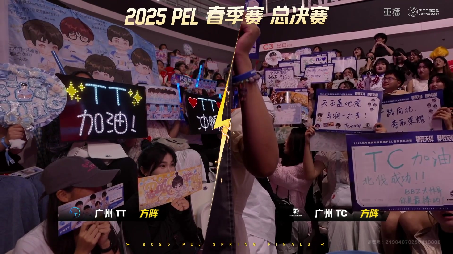 【2025-05-19 22点场】和平精英官方赛事：恭喜TT获得2025PEL春季赛冠军