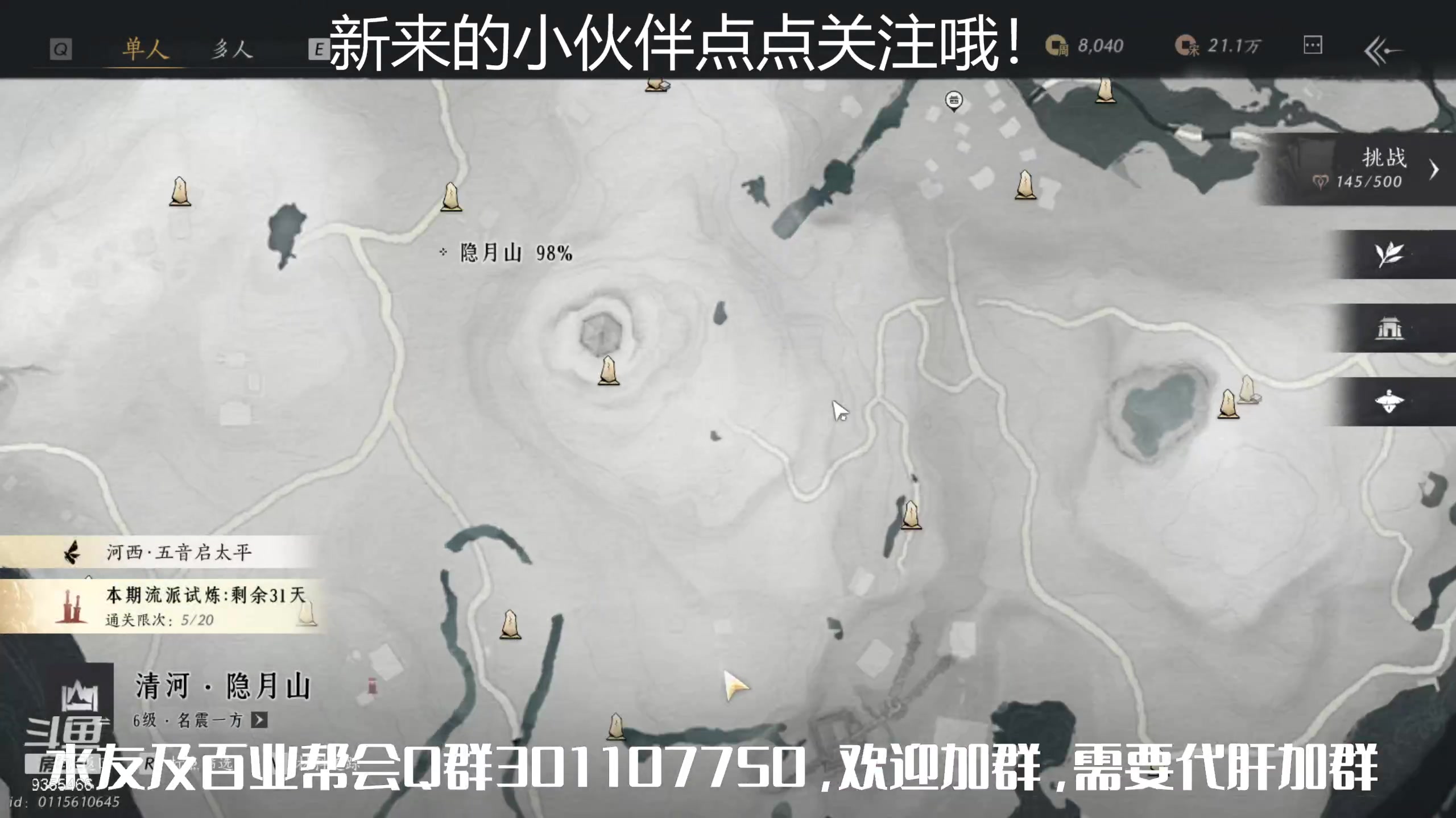 【2025-05-19 11点场】黑暗龙魔：燕云十六声日常肝