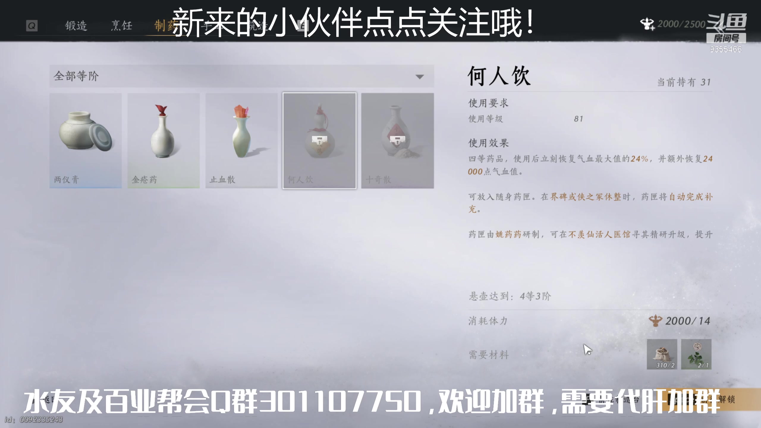 【2025-05-18 00点场】黑暗龙魔：燕云十六声日常肝
