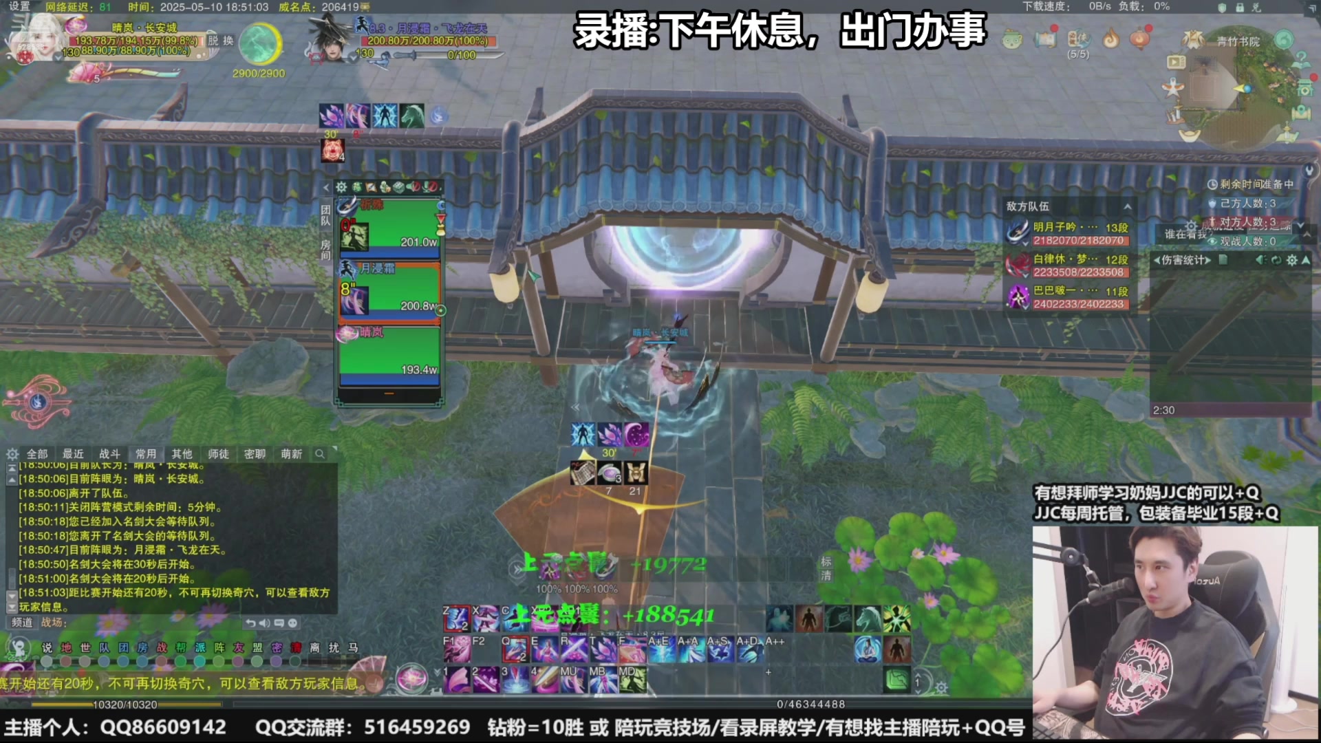 【2025-05-20 15点场】忆旧年丶：【奶花】5奶散排竞技