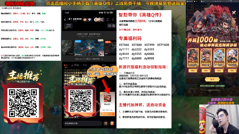 【2025-05-19 完整版】智勋勋勋勋：今日60进56【淘汰赛】
