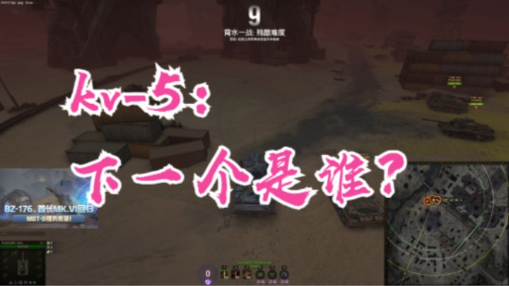 坦克世界：kv-5背水一战的正确食用姿势！