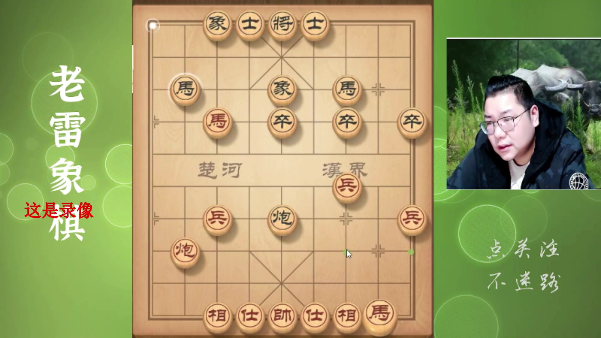 【2025-05-20 17点场】雷疯小叔：霸道的疯子：百亿雷一定上线，我上面有人！