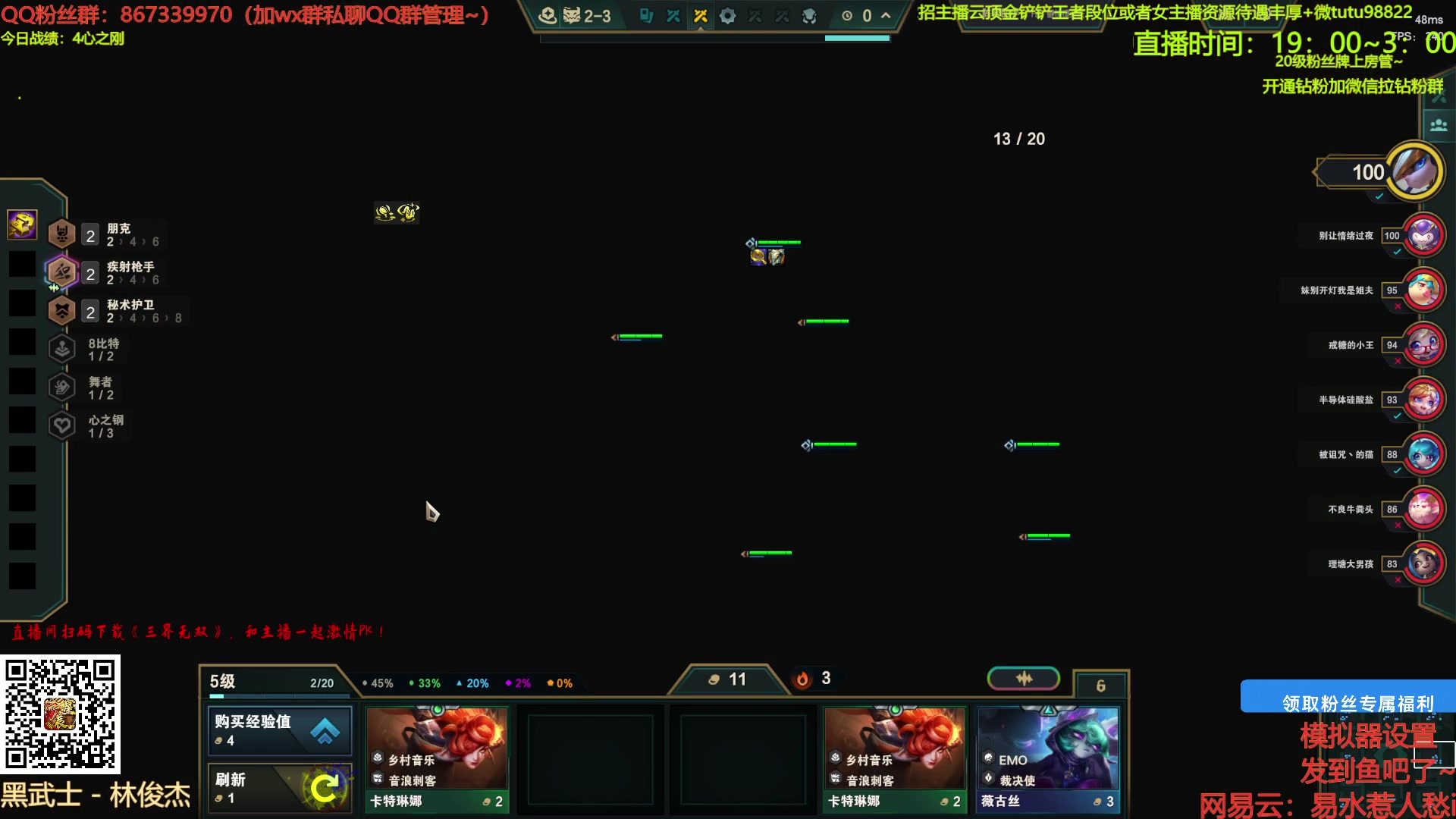 【2025-05-20 19点场】四川棋王超哥：心之刚男团团长！