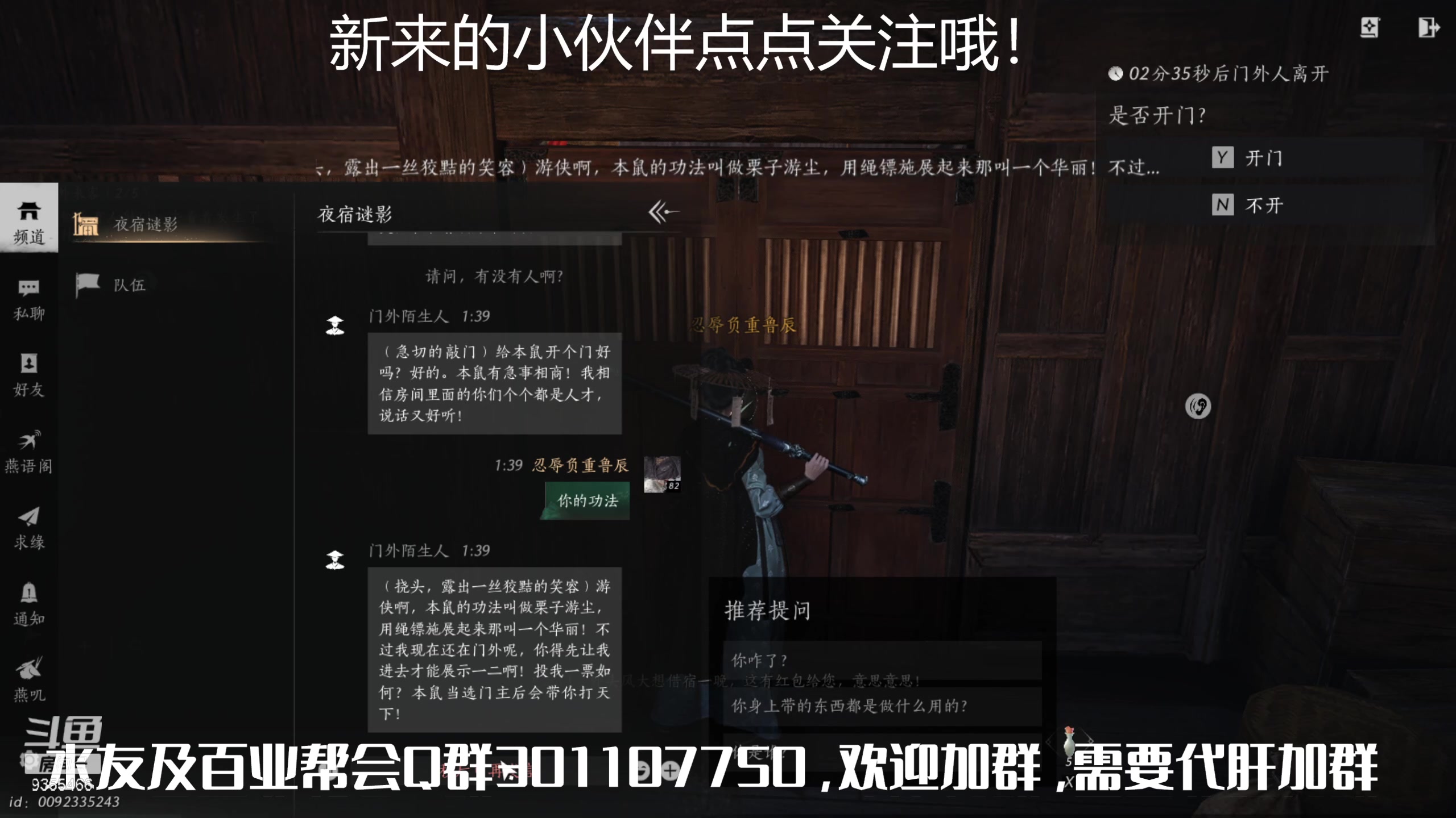 【2025-05-17 01点场】黑暗龙魔：燕云十六声日常肝