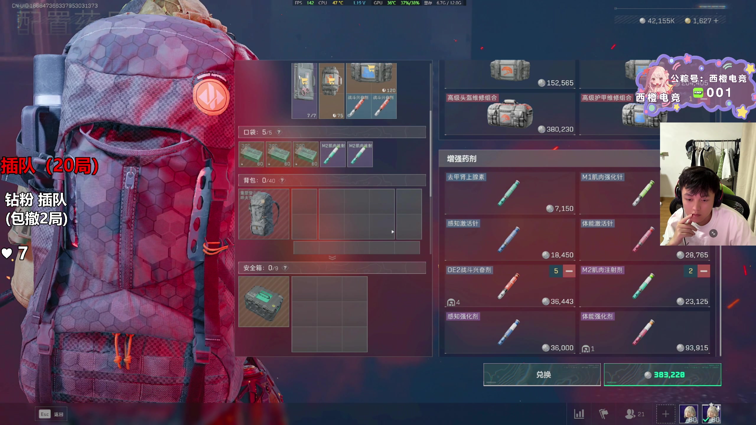 【2025-05-20 20点场】47号Gamer：免费扶贫 撤离率100%