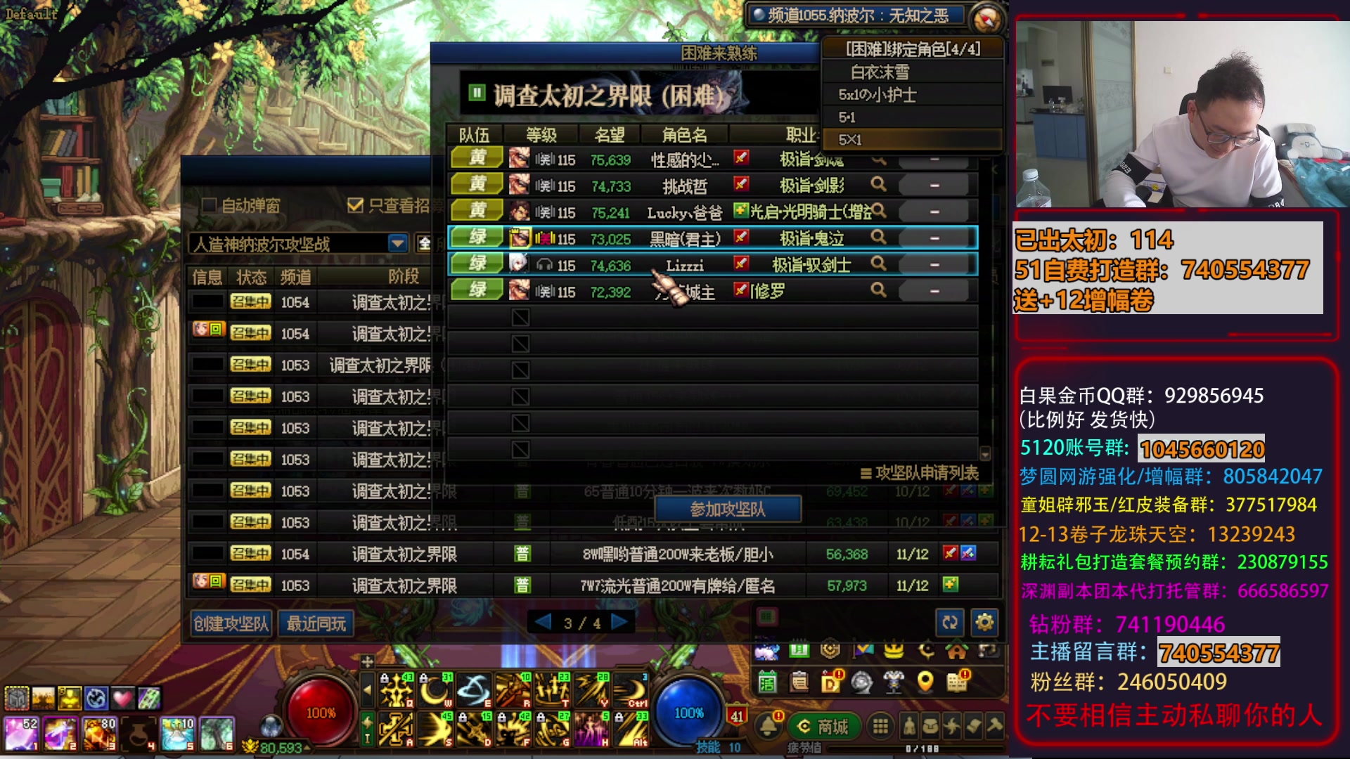【2025-05-20 13点场】银樰不是银雪：明天DNF再次伟大