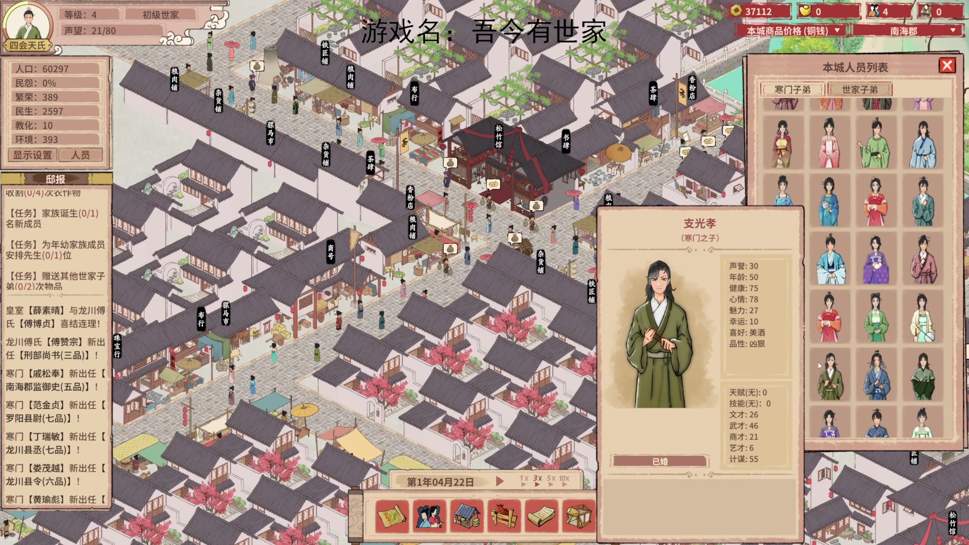 【2025-05-18 20点场】禹幻：开创我的世家传奇