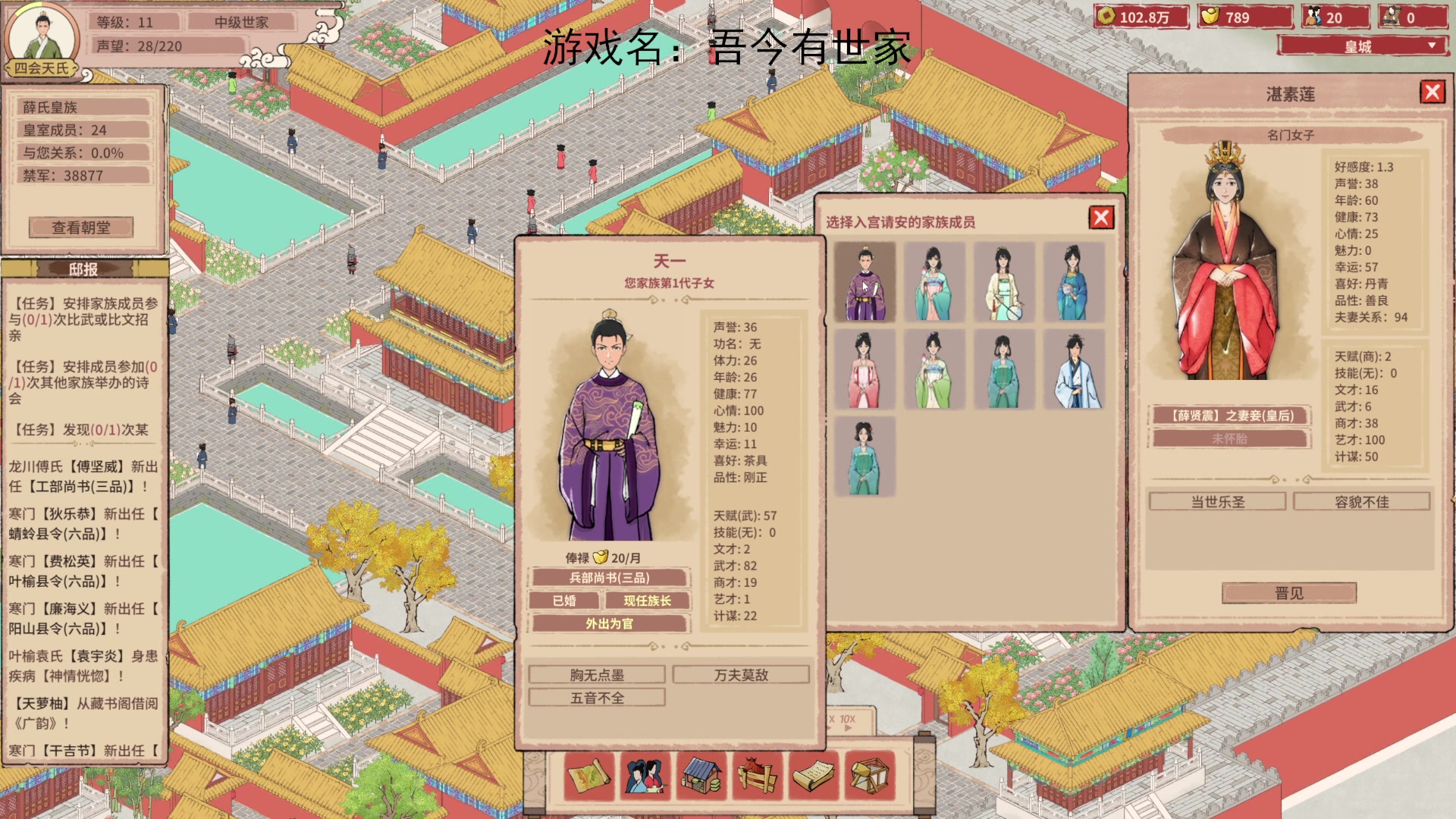 【2025-05-19 02点场】禹幻：开创我的世家传奇