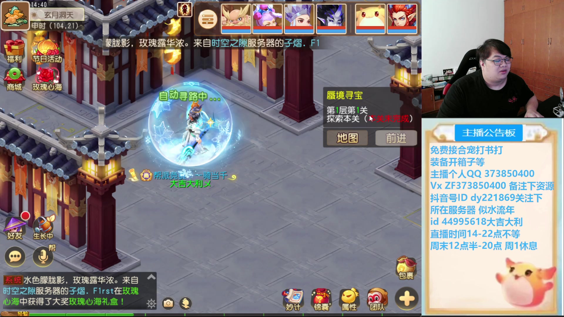 【2025-05-20 14点场】小儿郎丶丶：梦幻西游手游，221869~~