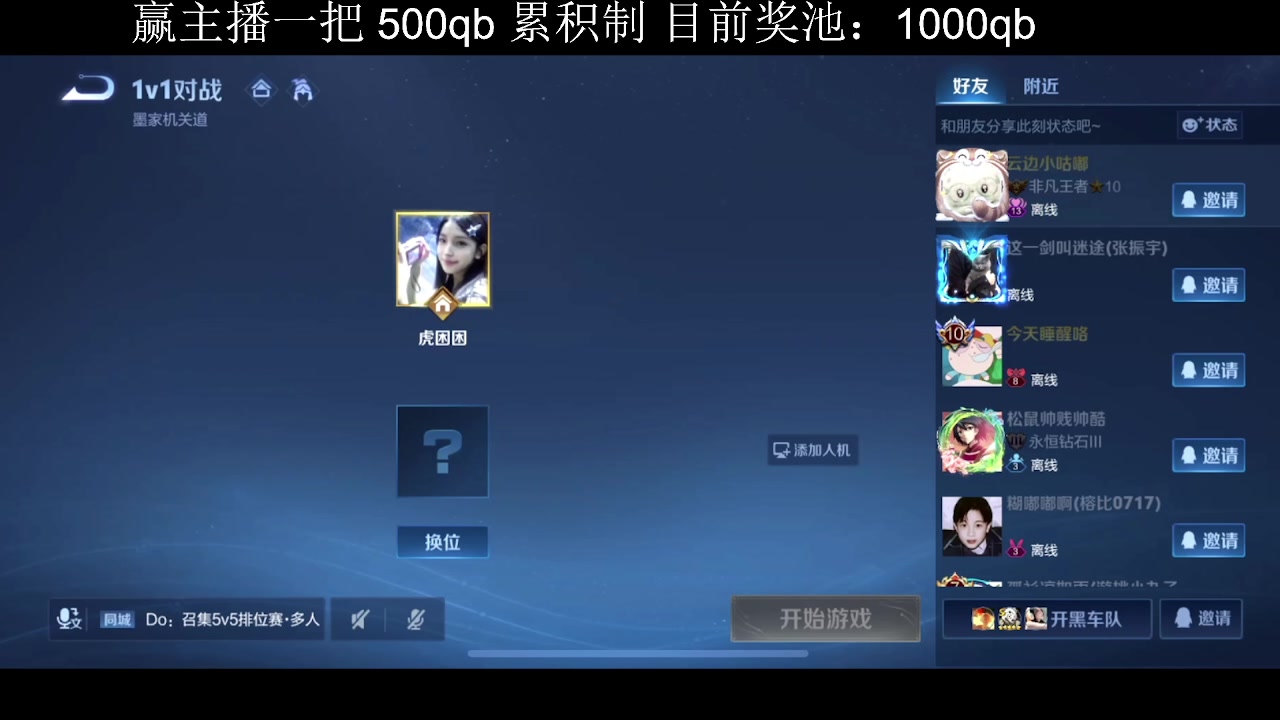 【2025-05-20 21点场】游弋：貂蝉solo赛 赢一把500qb