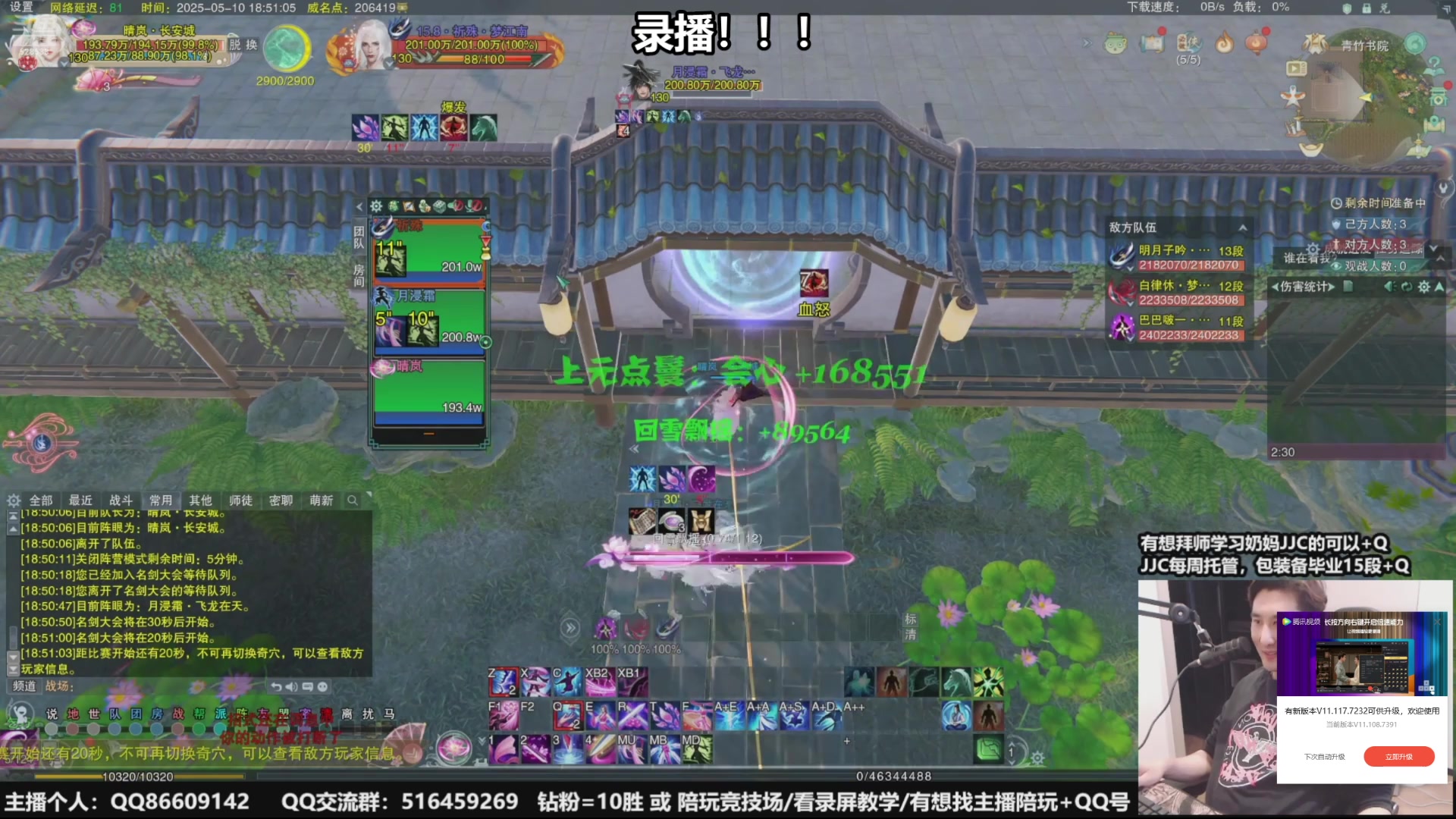 【2025-05-20 05点场】忆旧年丶：【奶花】5奶散排竞技