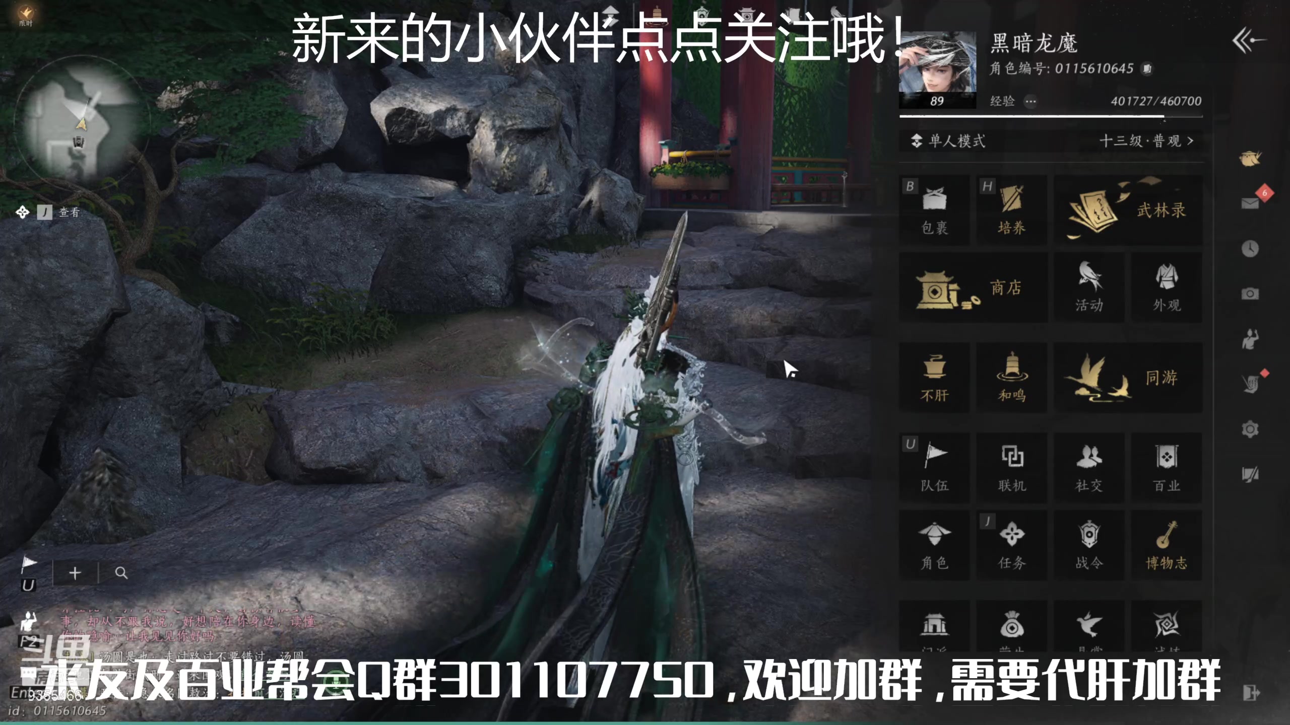 【2025-05-14 06点场】黑暗龙魔：燕云十六声日常肝