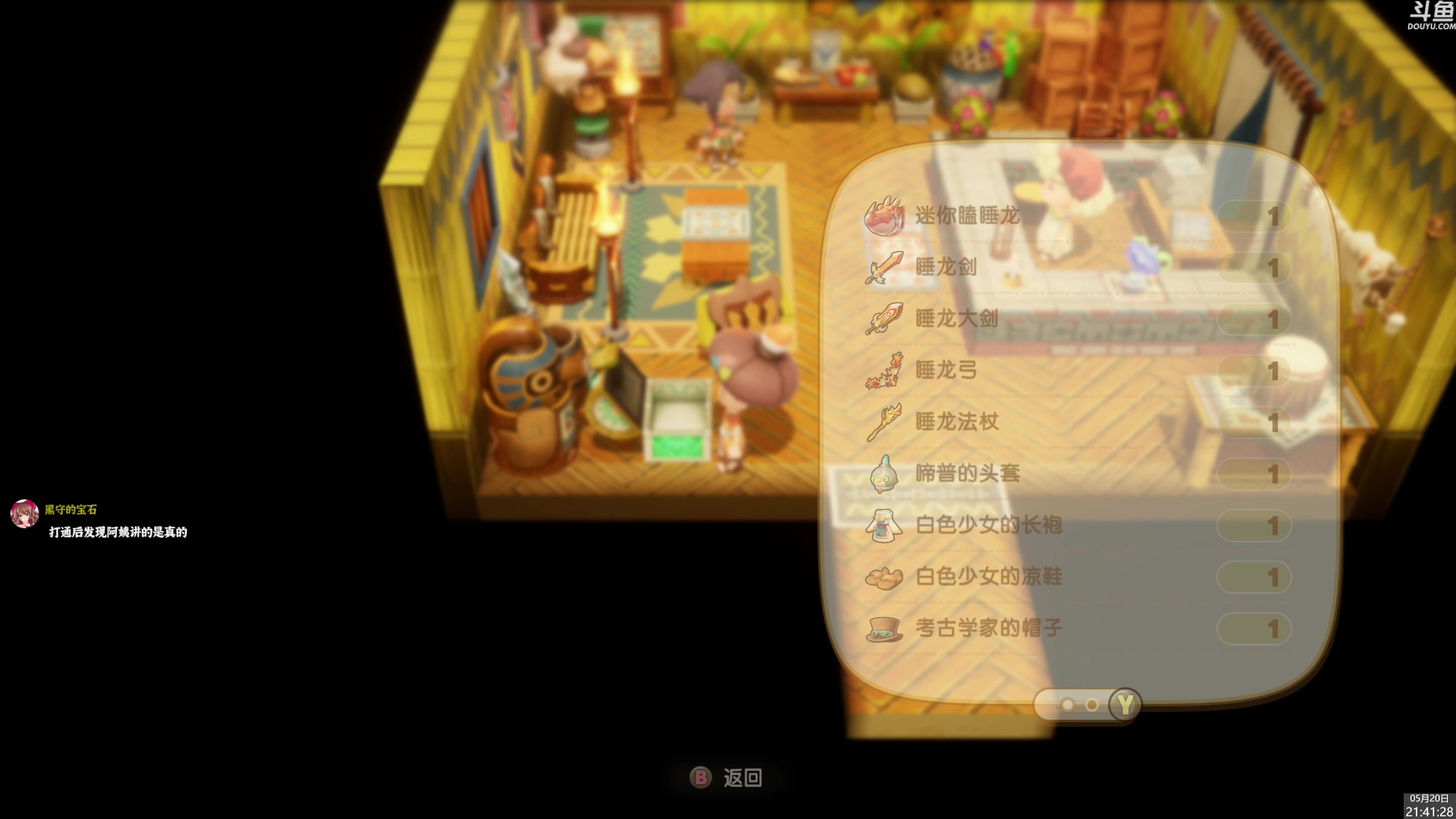 【2025-05-20 21点场】神隐的直播间：神隐：幻想世界i 龙和少女