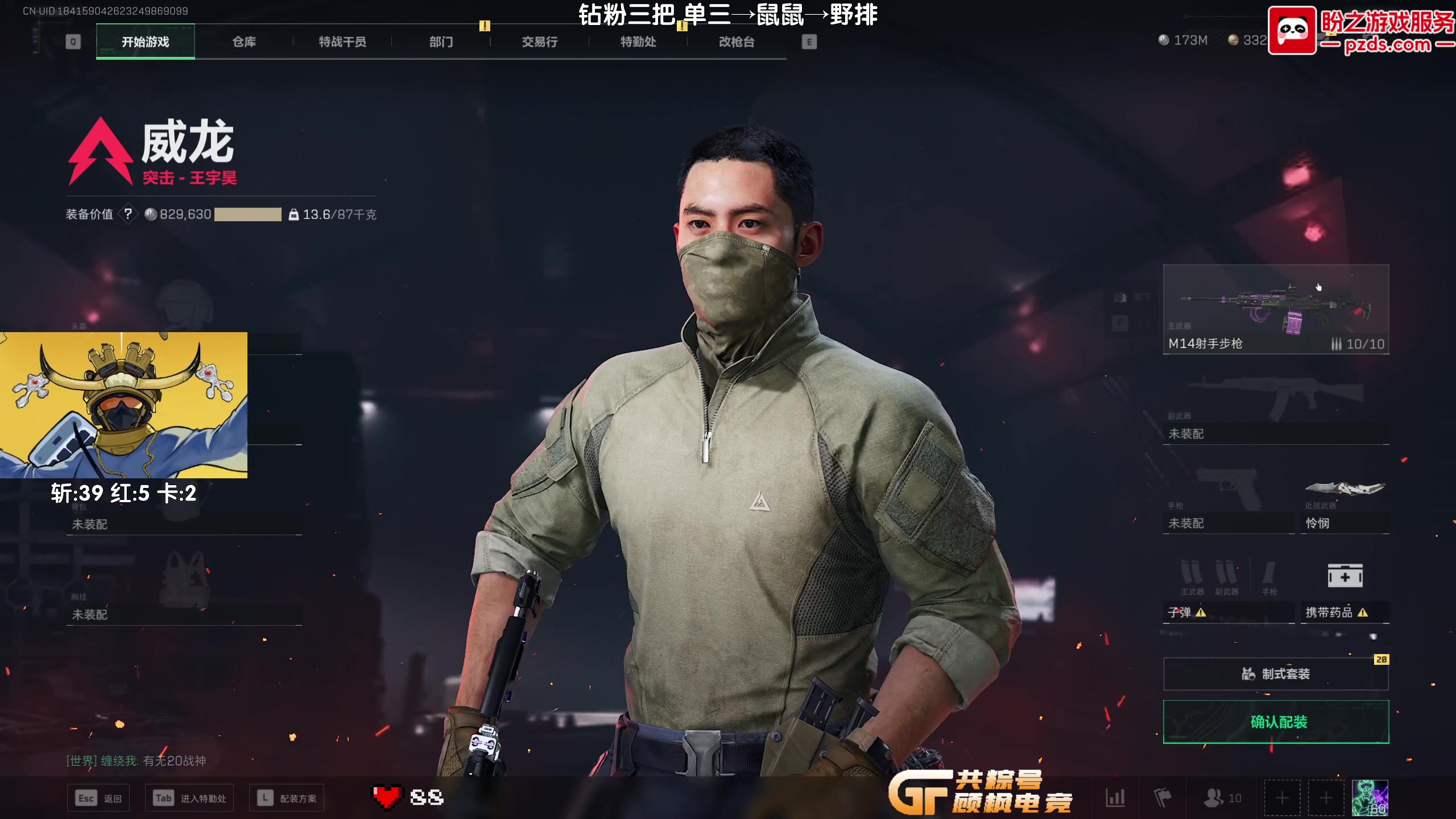【2025-05-19 22点场】Lifeiwnl：单三→鼠鼠→野排