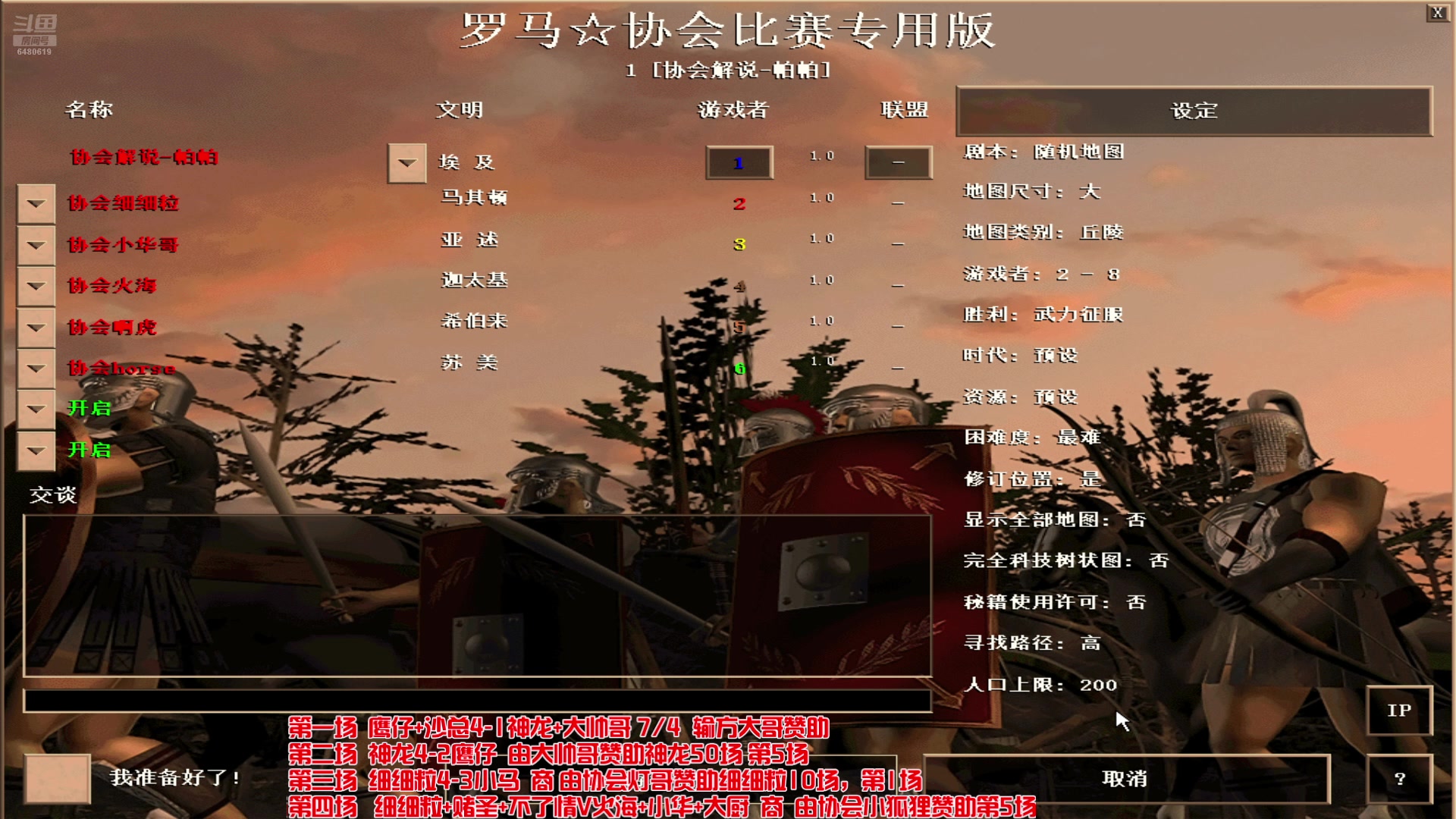 【2025-05-19 23点场】罗马协会：罗马协会直播