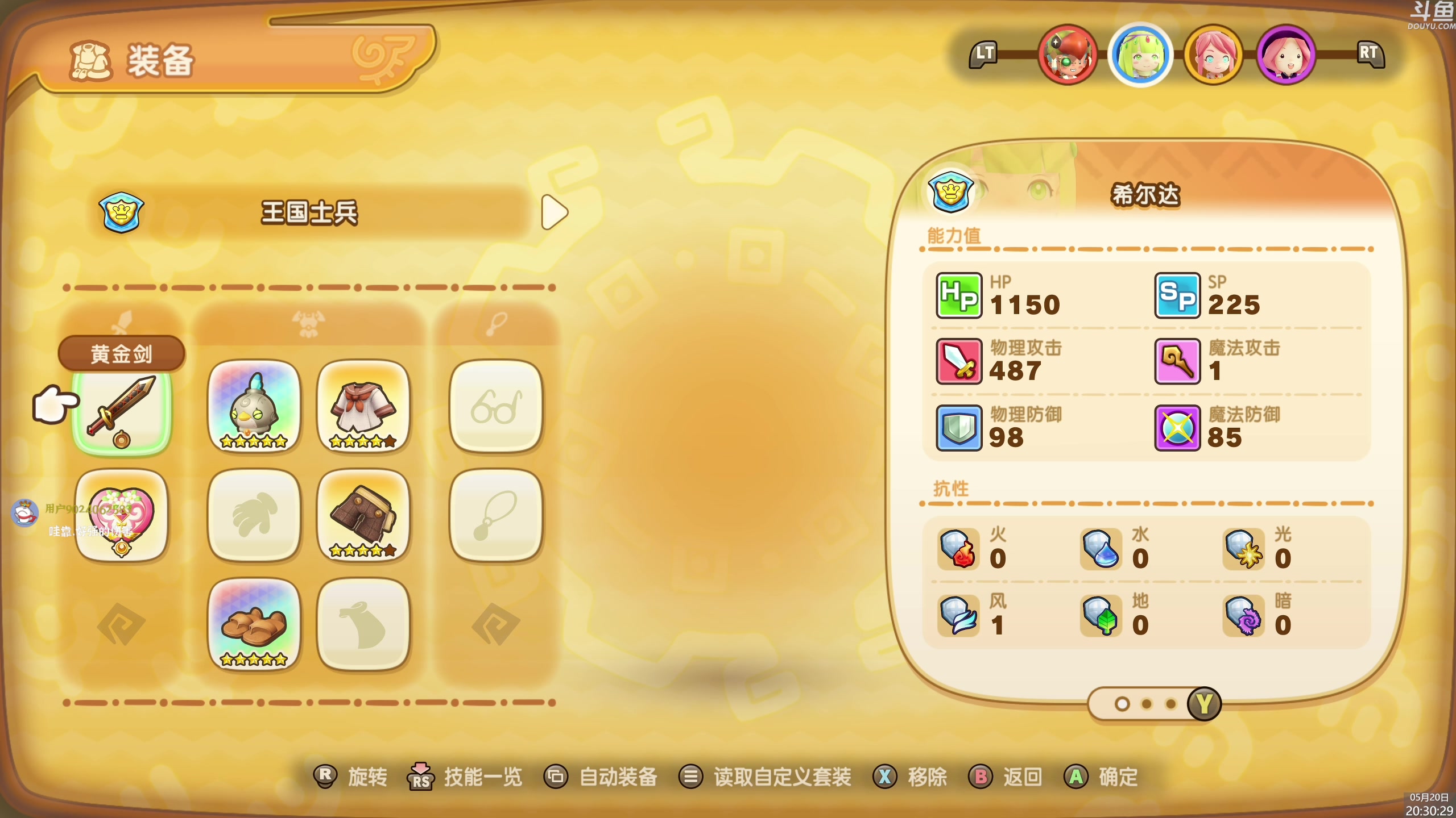 【2025-05-20 20点场】神隐的直播间：神隐：幻想世界i 龙和少女