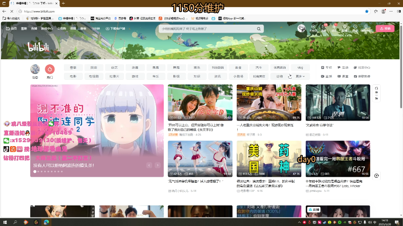 【2025-05-20 完整版】地球胖丶驴酱：王者局 吸血鬼游龙