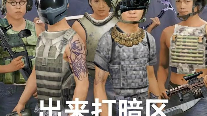 【2025-5-19 17点场】DY一笑清澄:29号暗区公测，敬请期待。