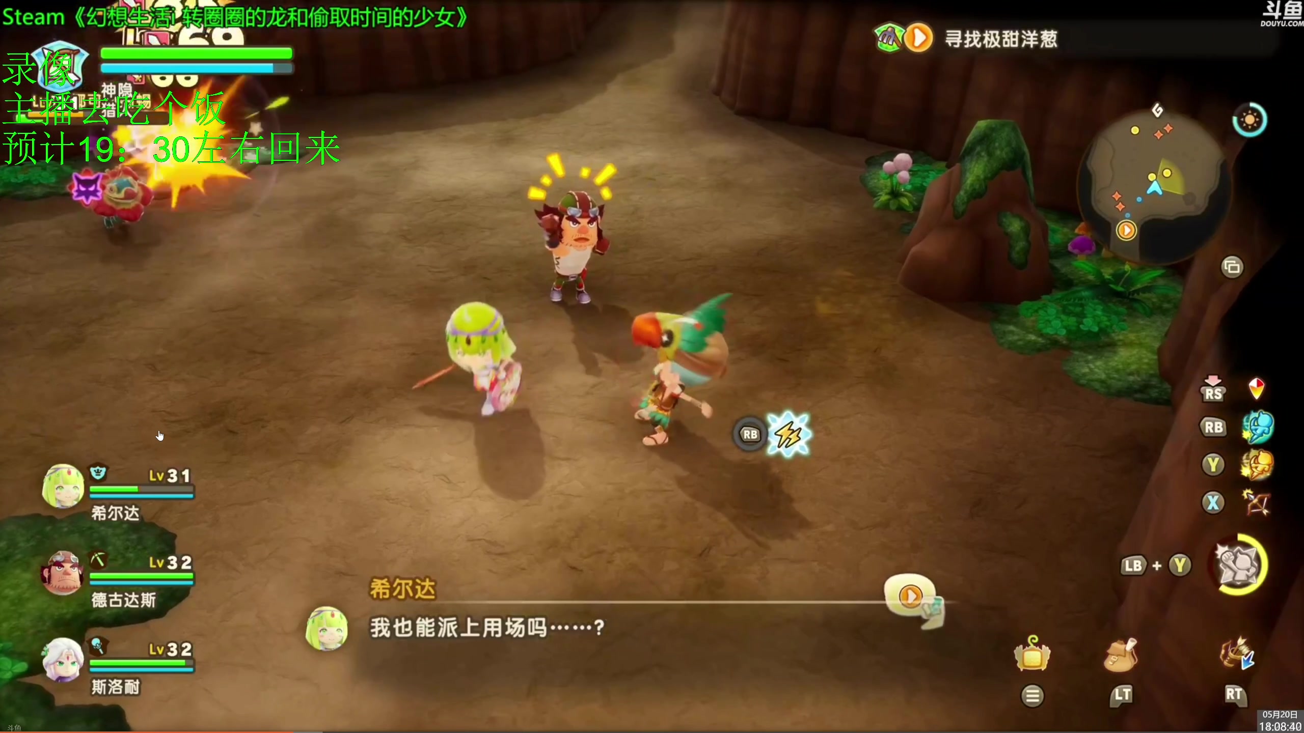 【2025-05-20 17点场】神隐的直播间：神隐：幻想世界i 龙和少女