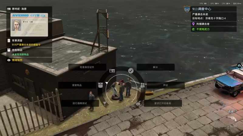 警区全流程9（二级谋杀案）