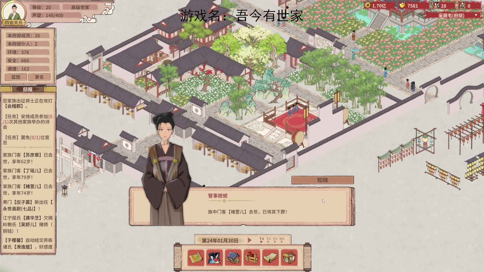 【2025-05-20 09点场】禹幻：开创我的世家传奇