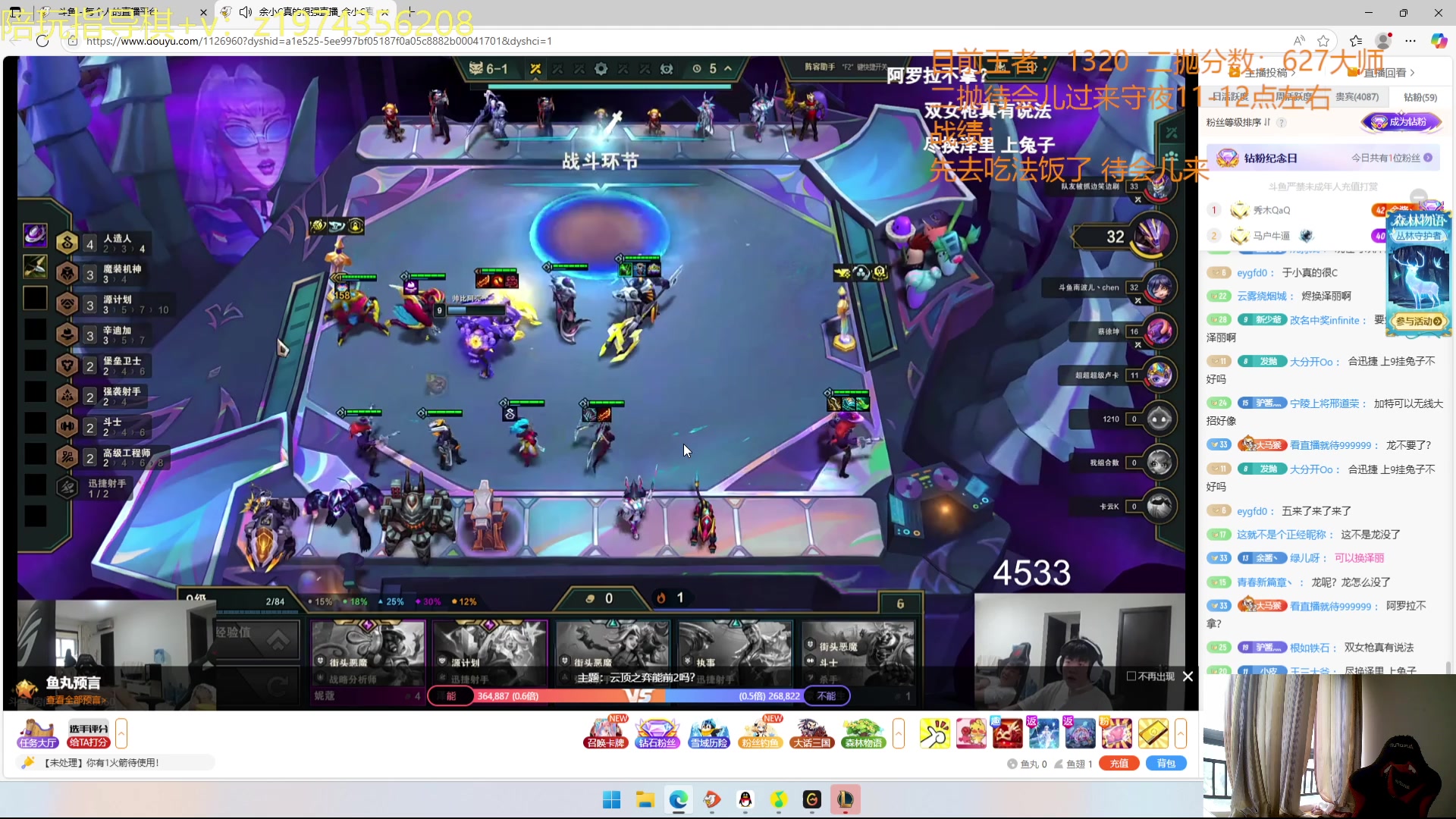 【2025-05-20 12点场】何二抛zZ：小钟：新人主播下棋求教