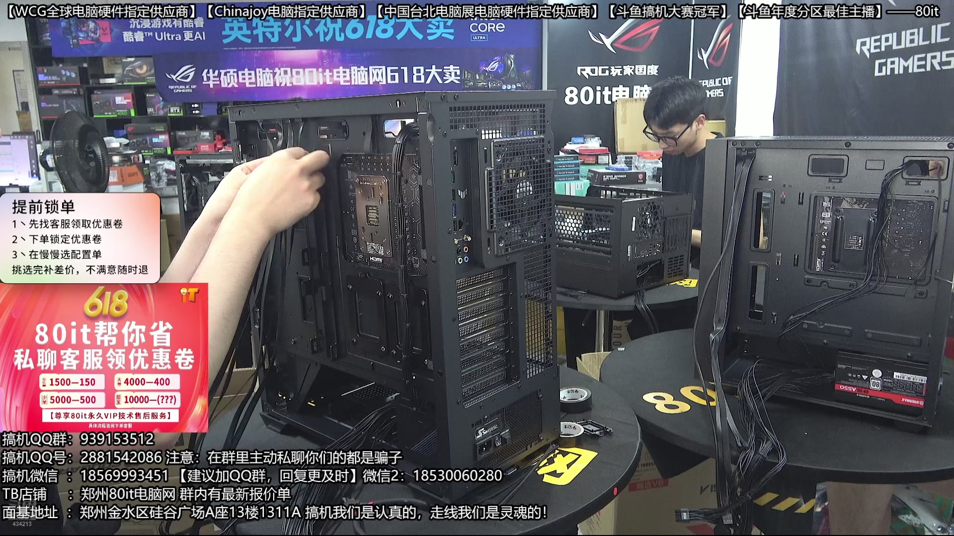 【2025-05-20 14点场】80it电脑网：郑州80it ：备战618电脑活动开始啦