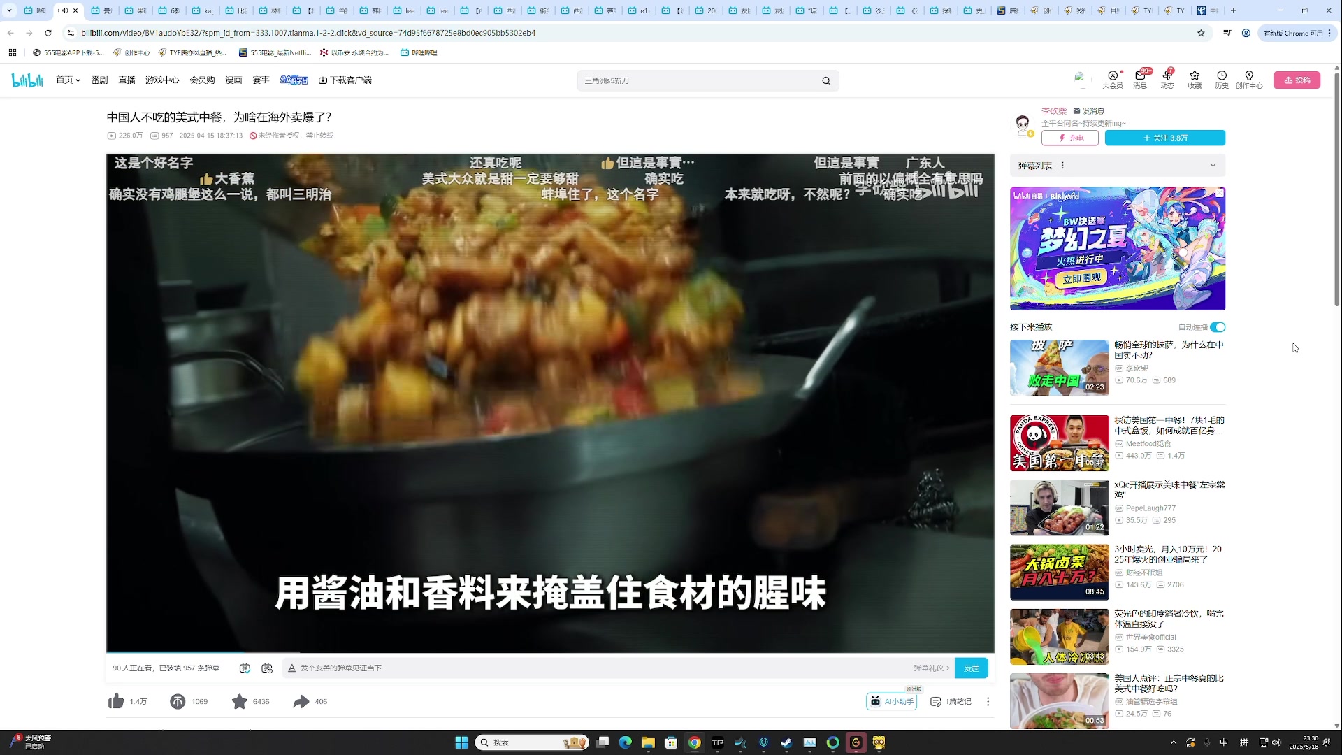 【2025-05-18 22点场】TYF唐亦风：一哥的直播间 150008