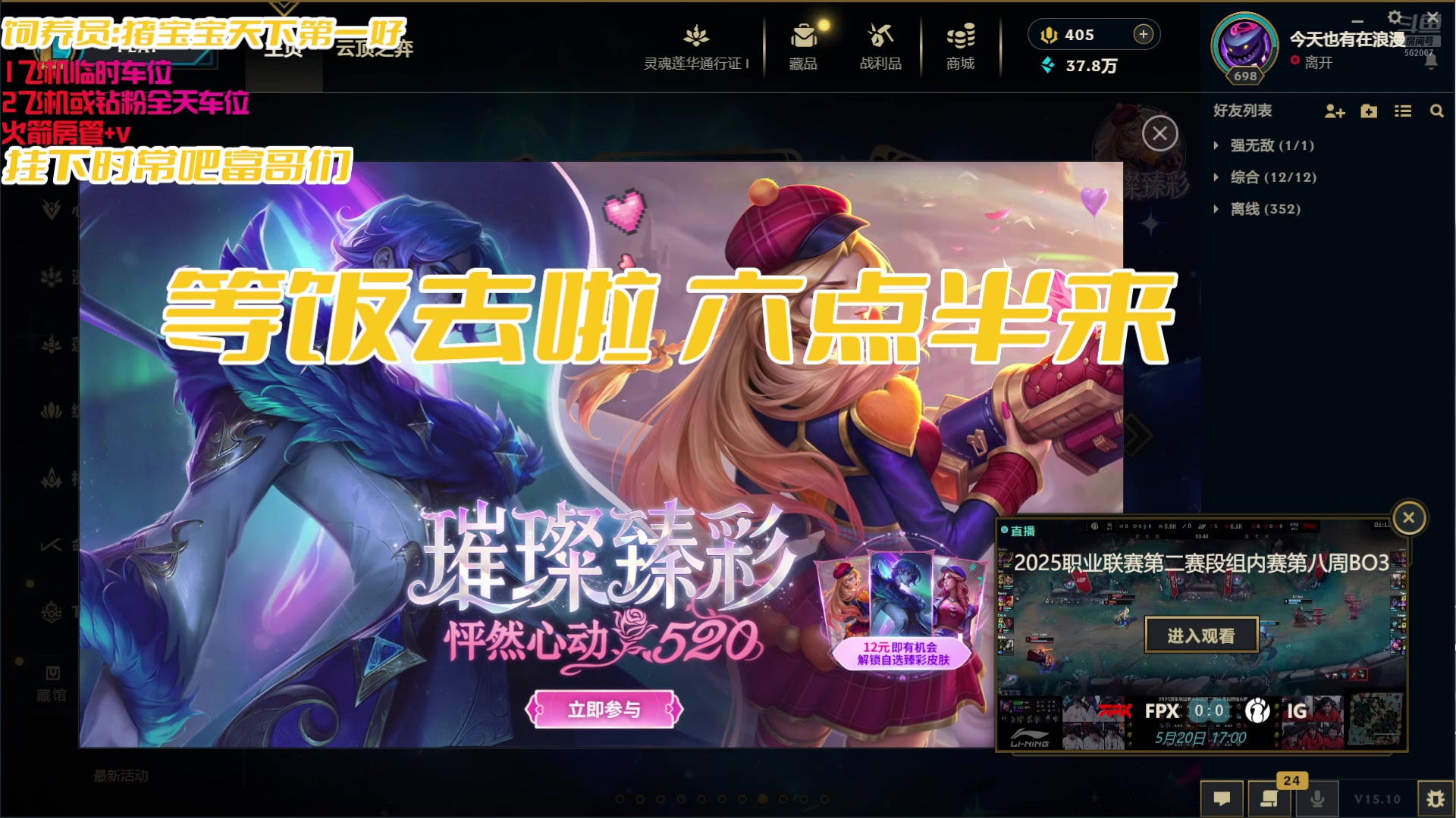 【2025-05-20 16点场】白菇凉：大白白：今天有双倍呀