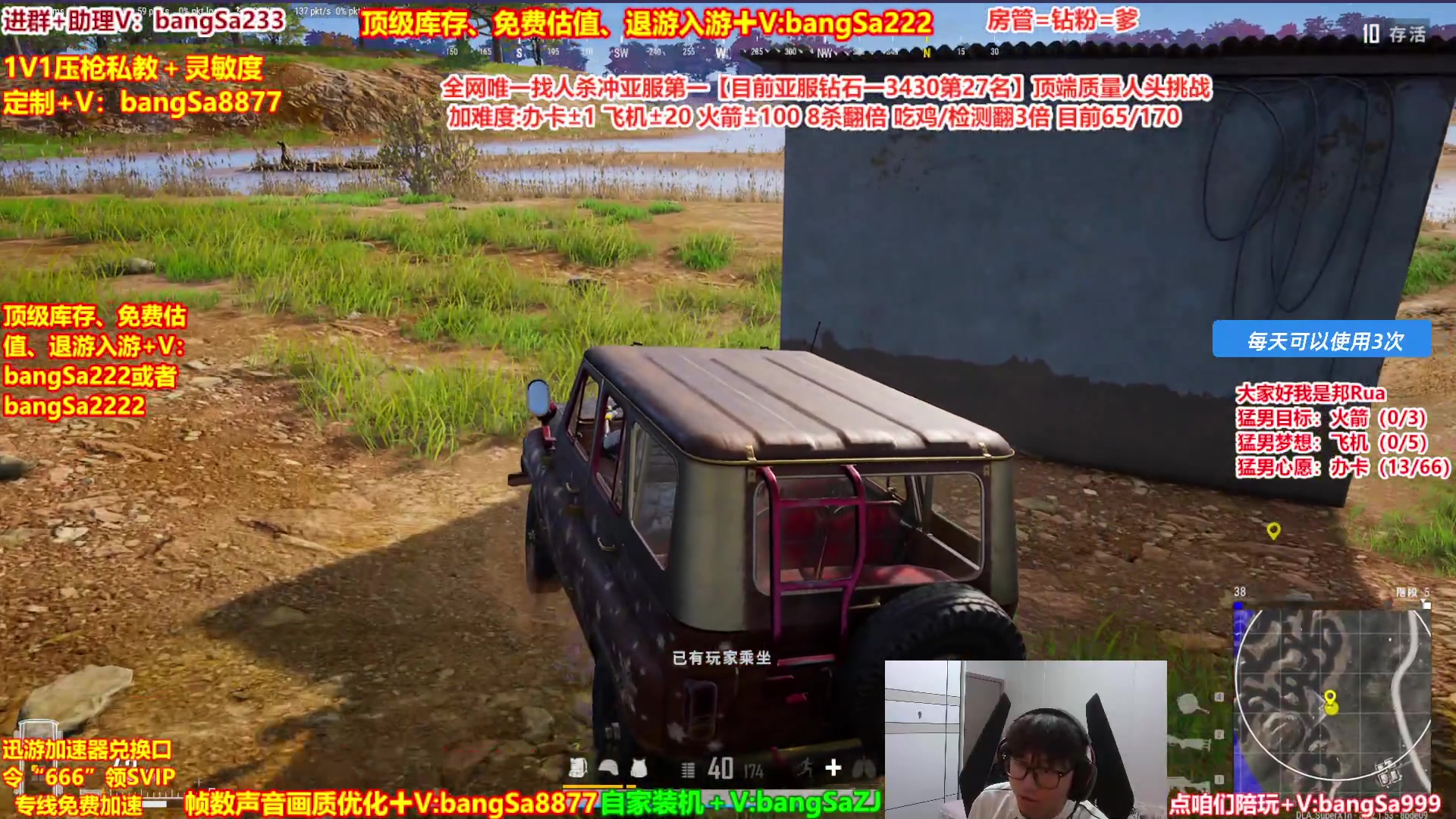 【2025-05-20 20点场】邦Sa：【猛男】单人4排最激情单口相声细节教学