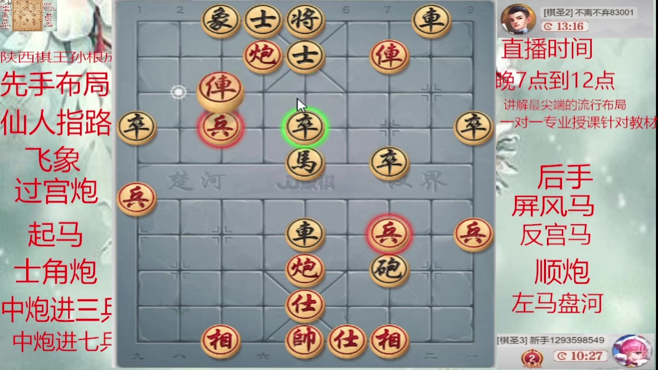 【2025-05-20 14点场】日月轮回888：巅峰布局全能大师
