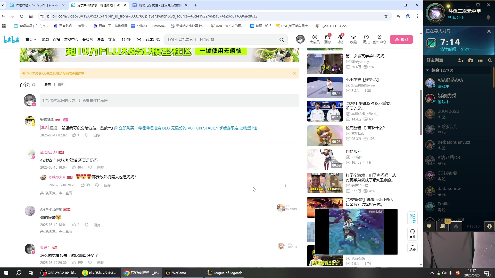 【2025-05-20 16点场】二次元中单宇神：全网最尊重格温莉莉娅的中单