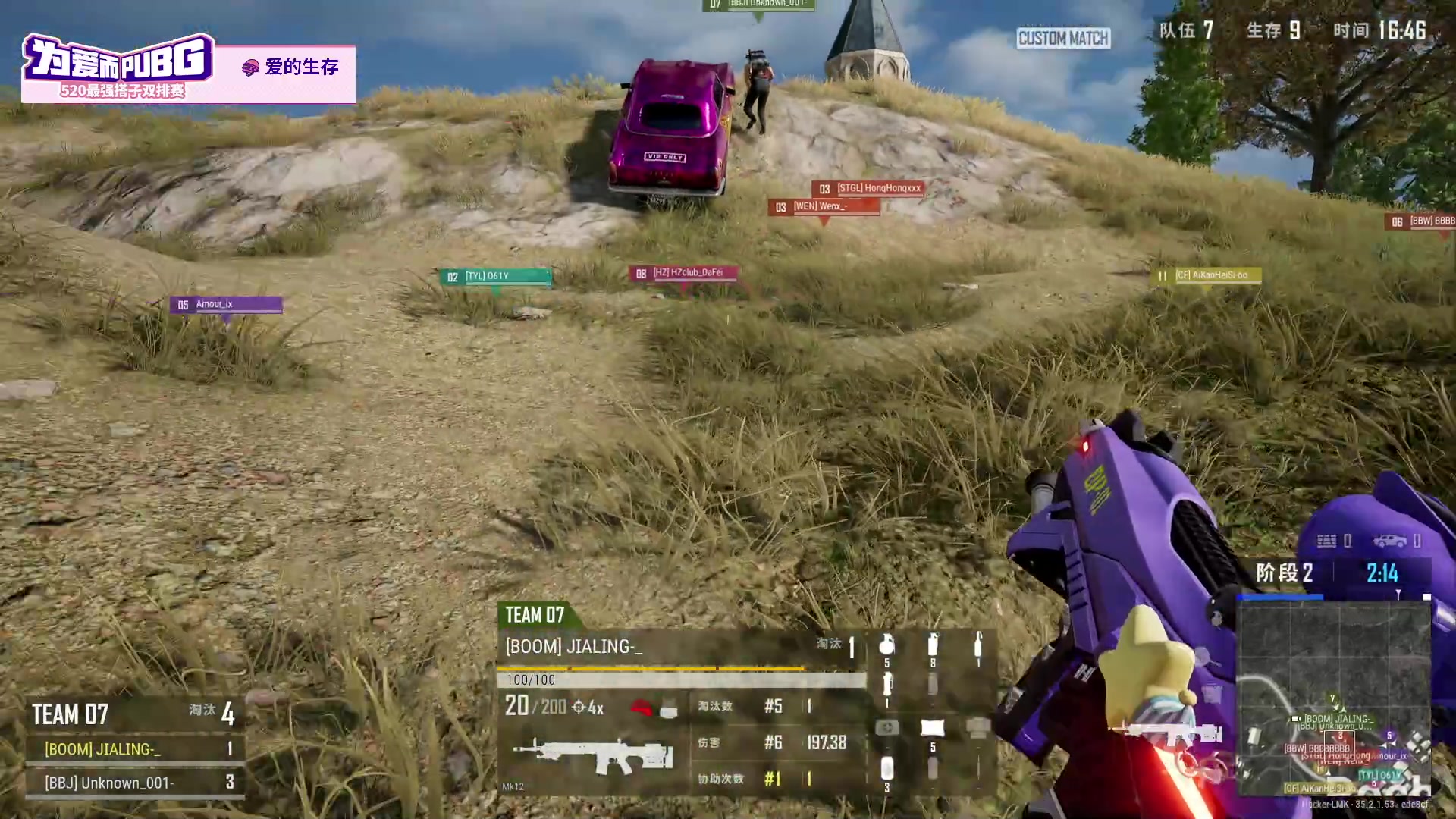 【2025-05-20 20点场】斗鱼吃鸡活动：520最强搭子双排赛：为爱而PUBG