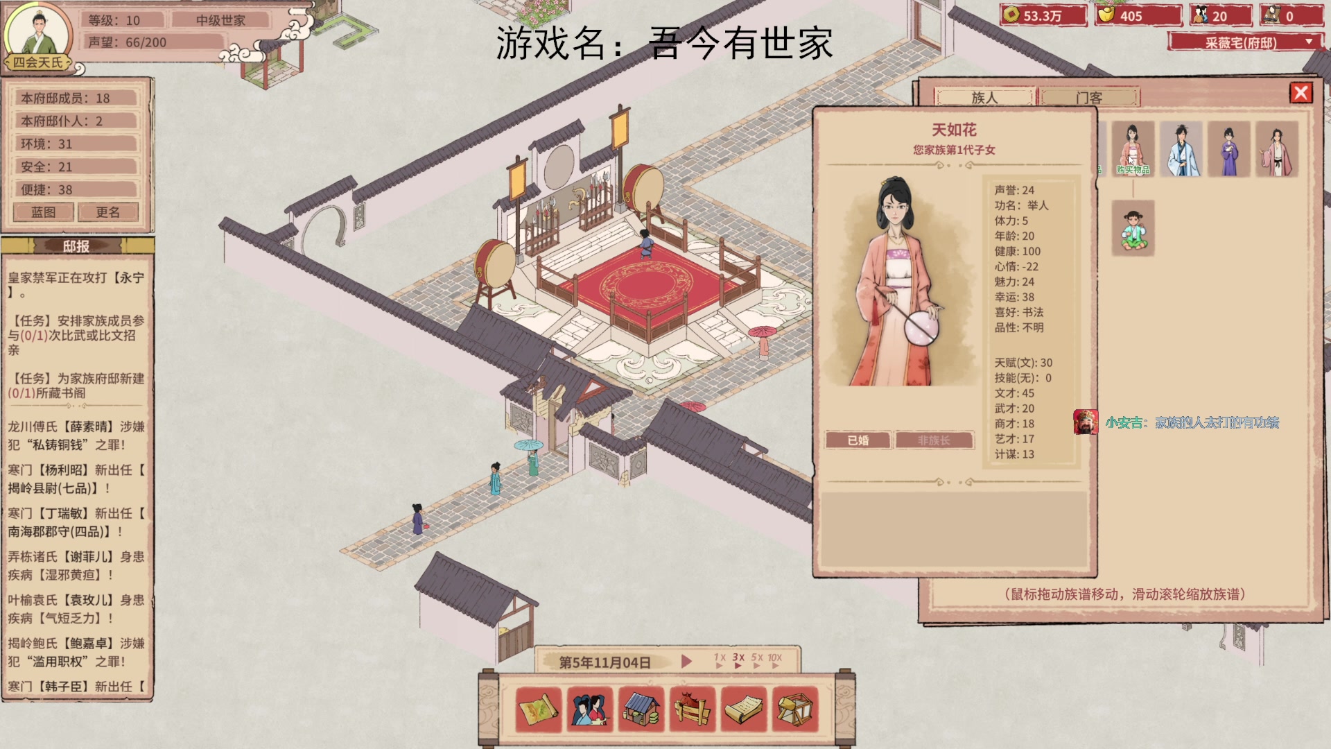 【2025-05-19 00点场】禹幻：开创我的世家传奇