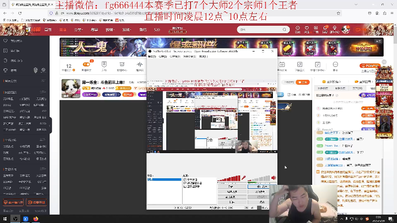 【2025-05-20 00点场】疯狗炼金：第一炼金：斗鱼前三上单！