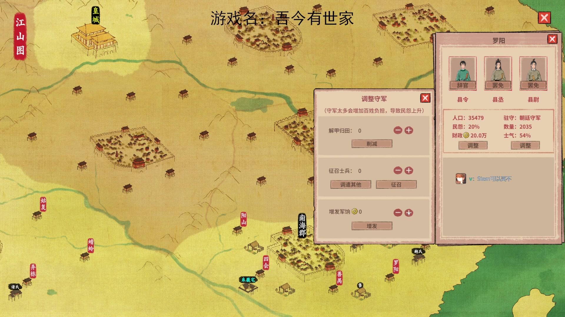 【2025-05-19 08点场】禹幻：开创我的世家传奇