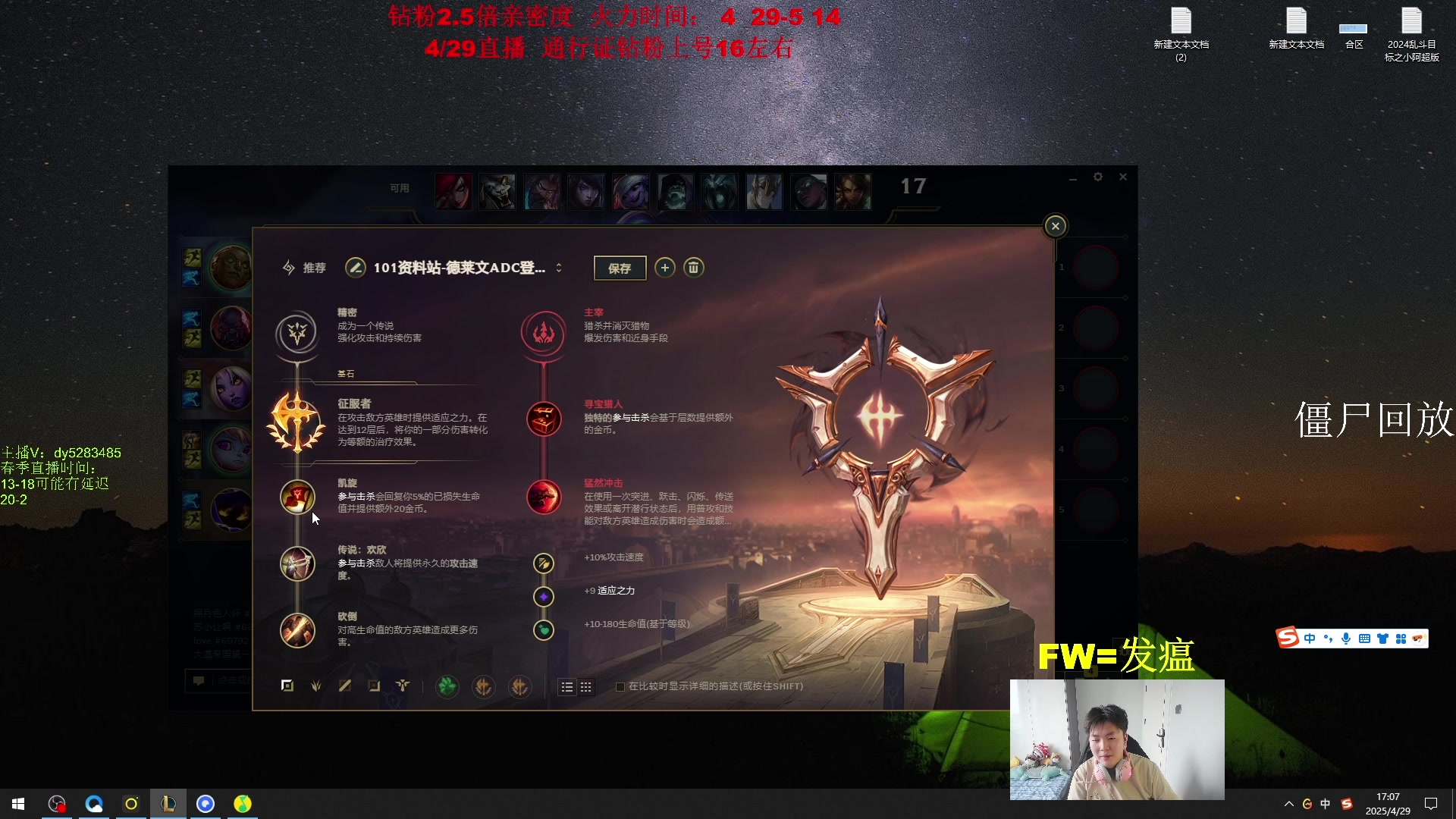 【2025-05-18 11点场】byd小阿超：无限火力450连胜王不可能输！