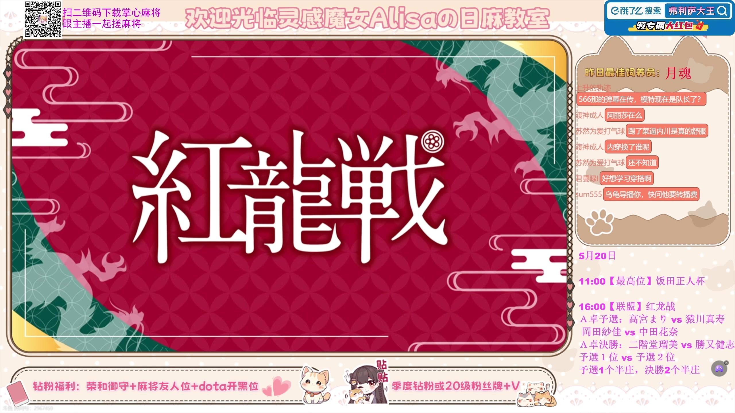 【2025-05-20 17点场】820邹倚天：怒上天凤八~~