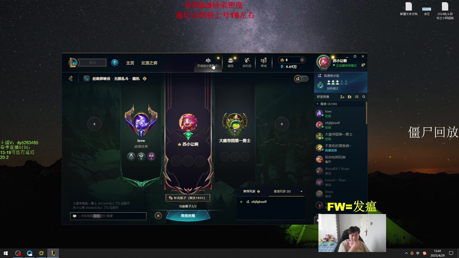【2025-05-15 07点场】byd小阿超：无限火力450连胜王不可能输！最后一天！