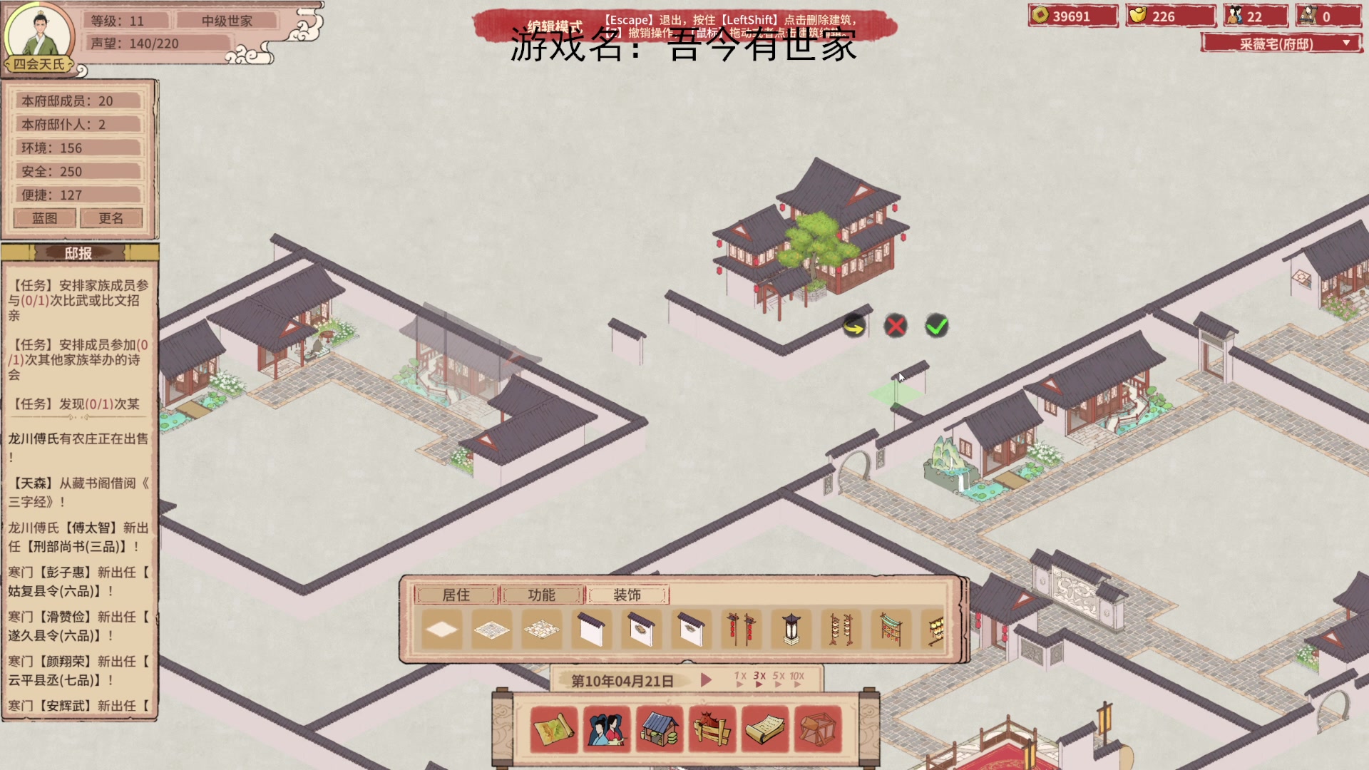 【2025-05-19 06点场】禹幻：开创我的世家传奇